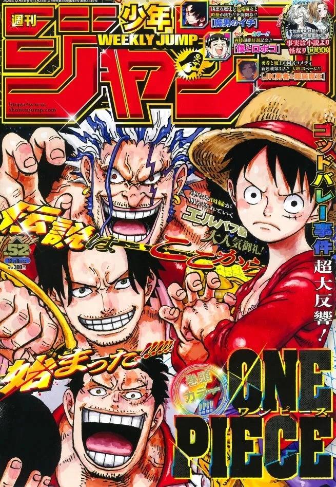 🍖ONE PIECE航海王 第1166话 第1页