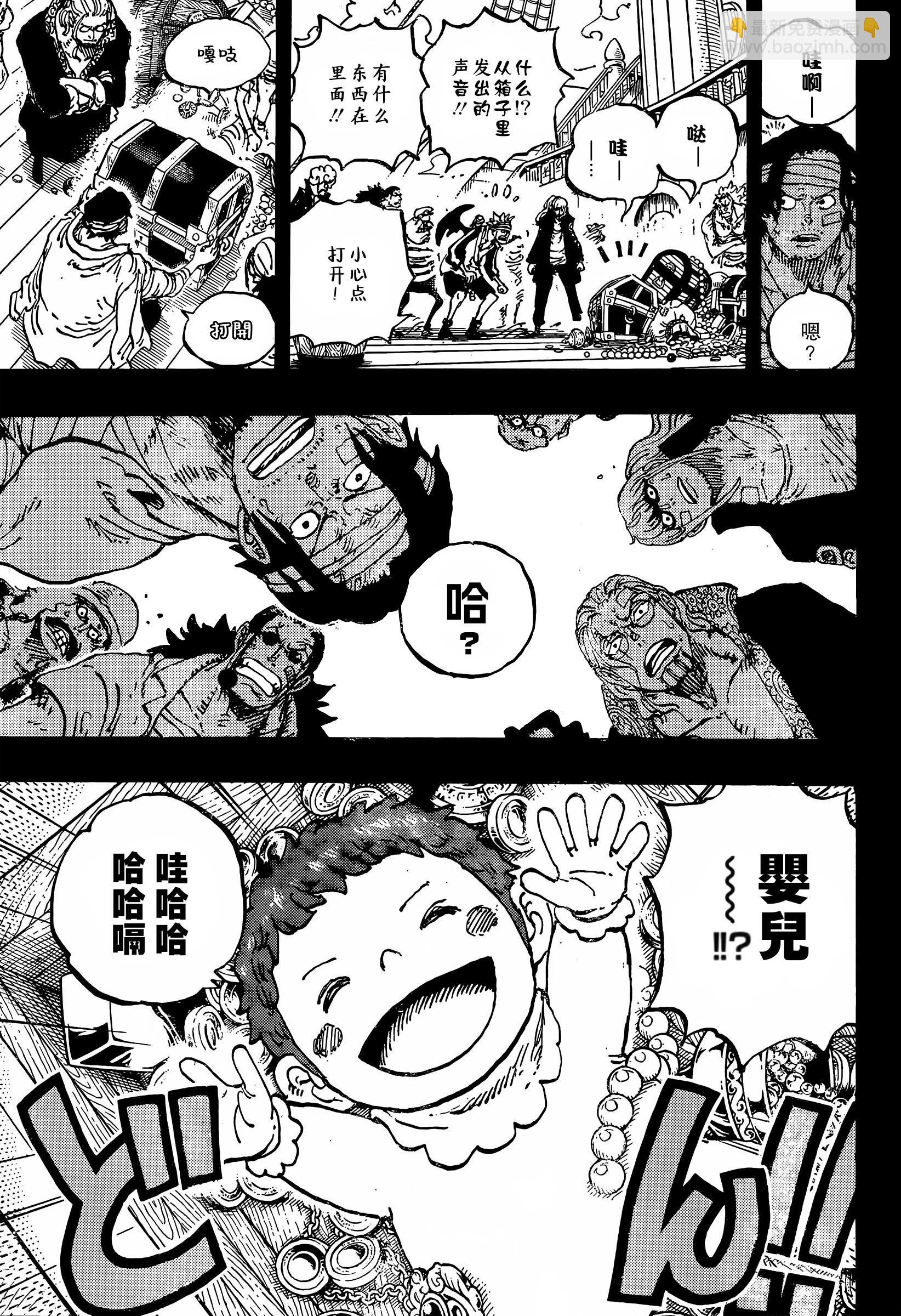 🍖ONE PIECE航海王 第1166话 第8页