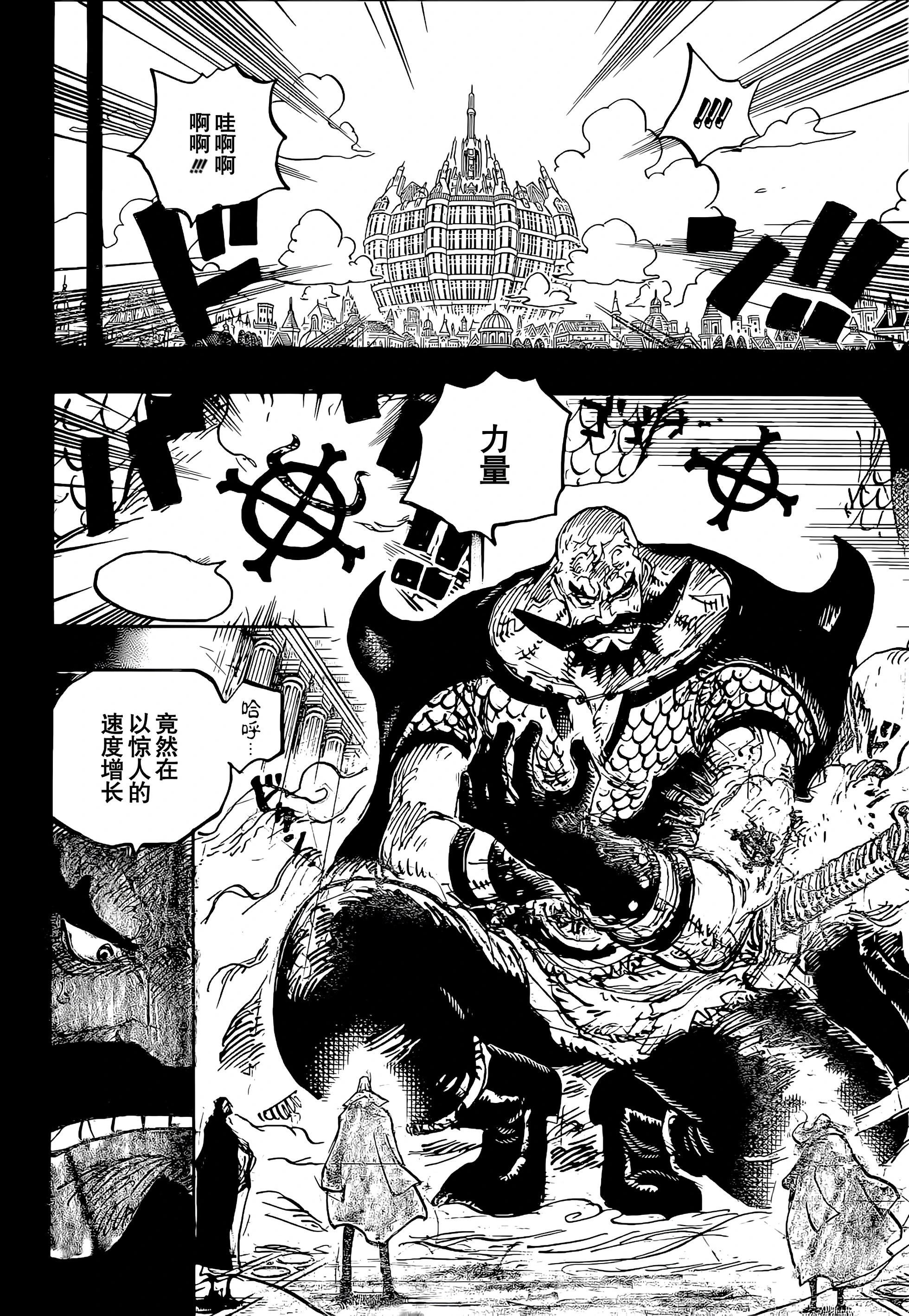 🍖ONE PIECE航海王 第1168话 第10页