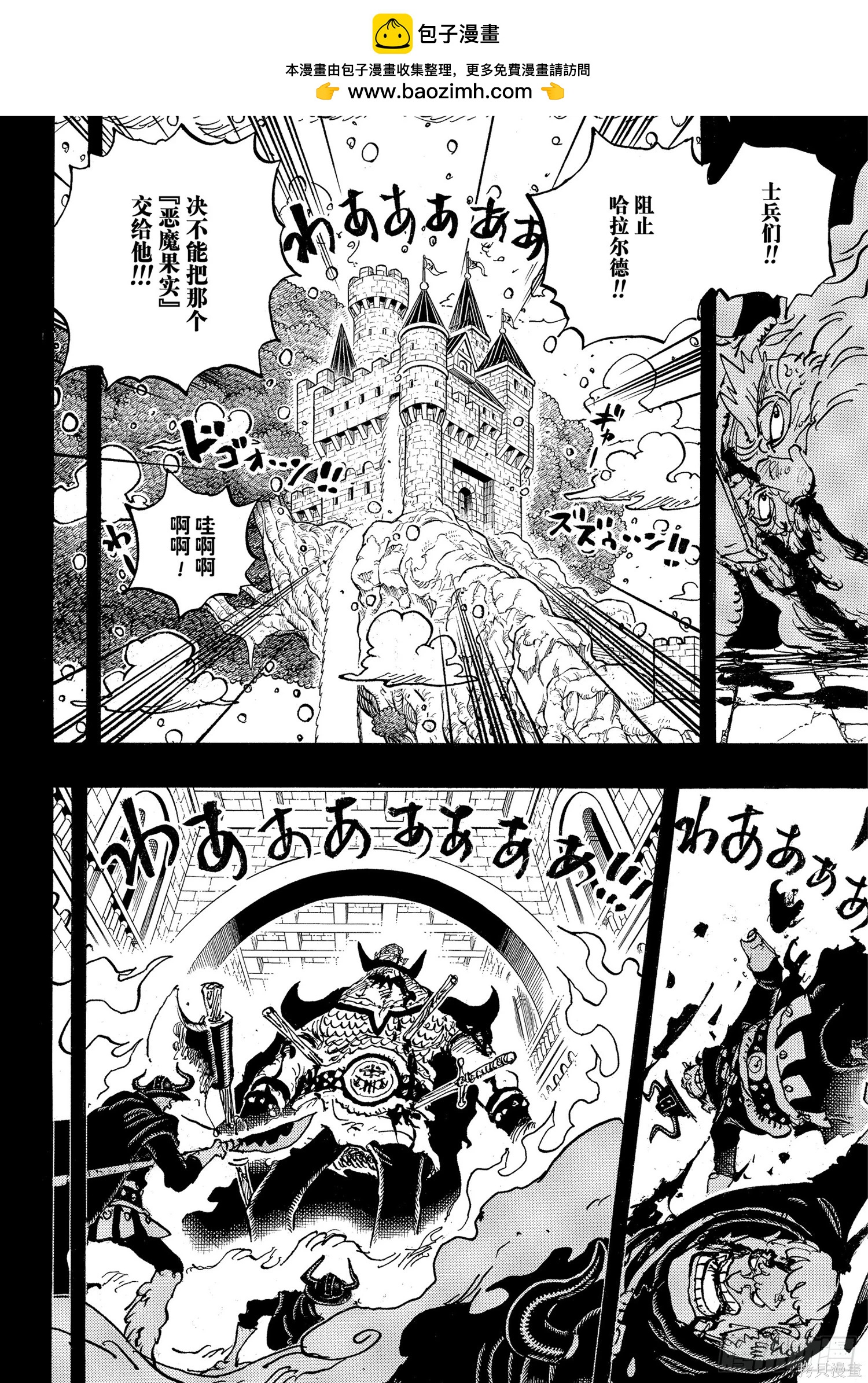 🍖ONE PIECE航海王 第1170话 第10页