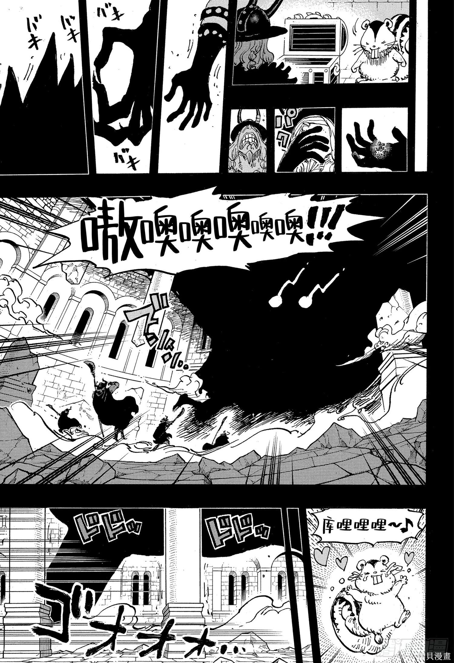 🍖ONE PIECE航海王 第1170话 第11页