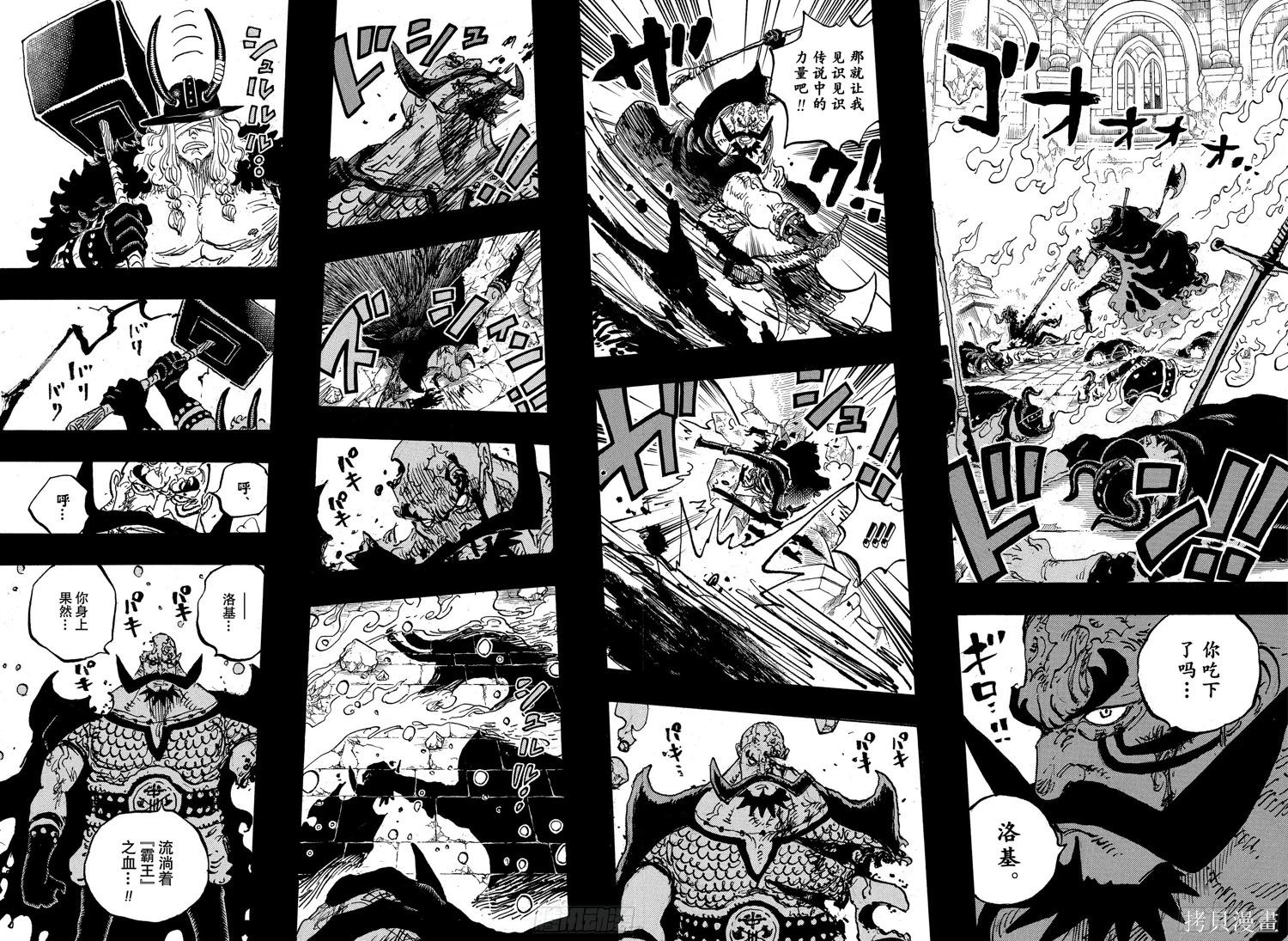 🍖ONE PIECE航海王 第1170话 第12页