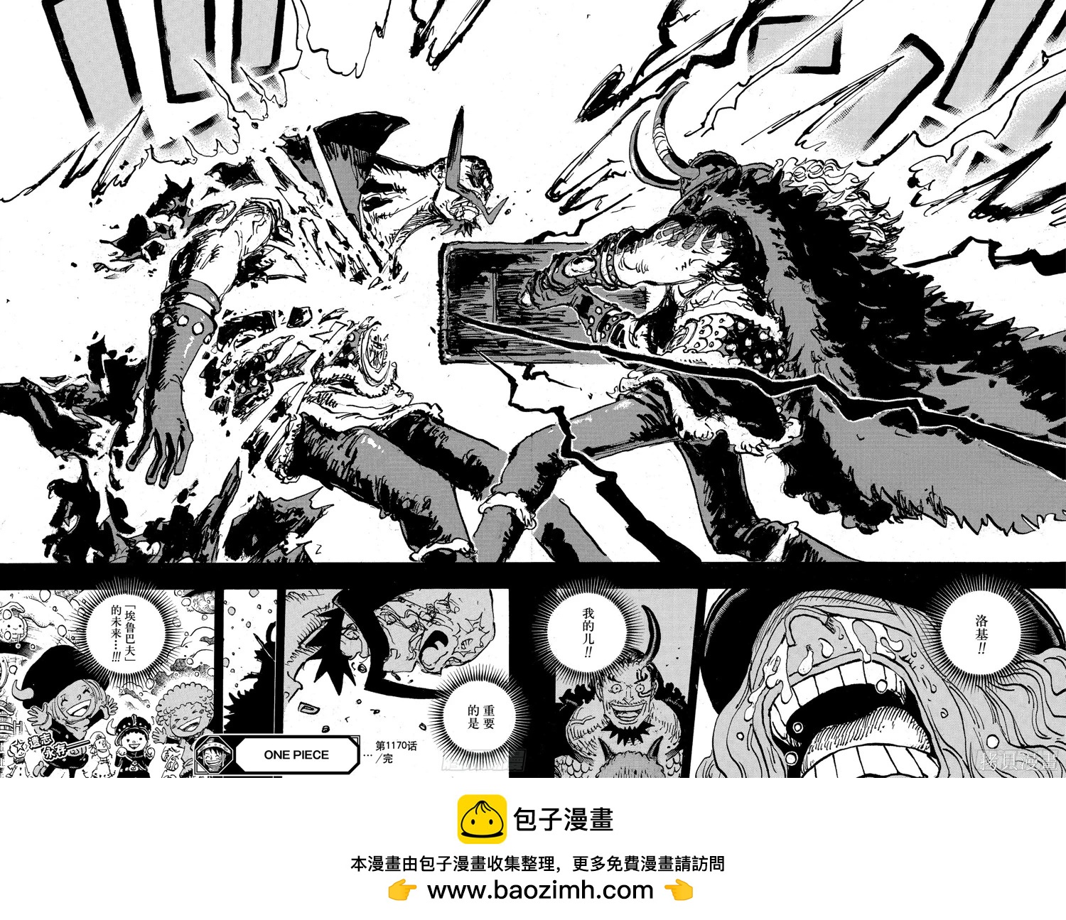 🍖ONE PIECE航海王 第1170话 第15页