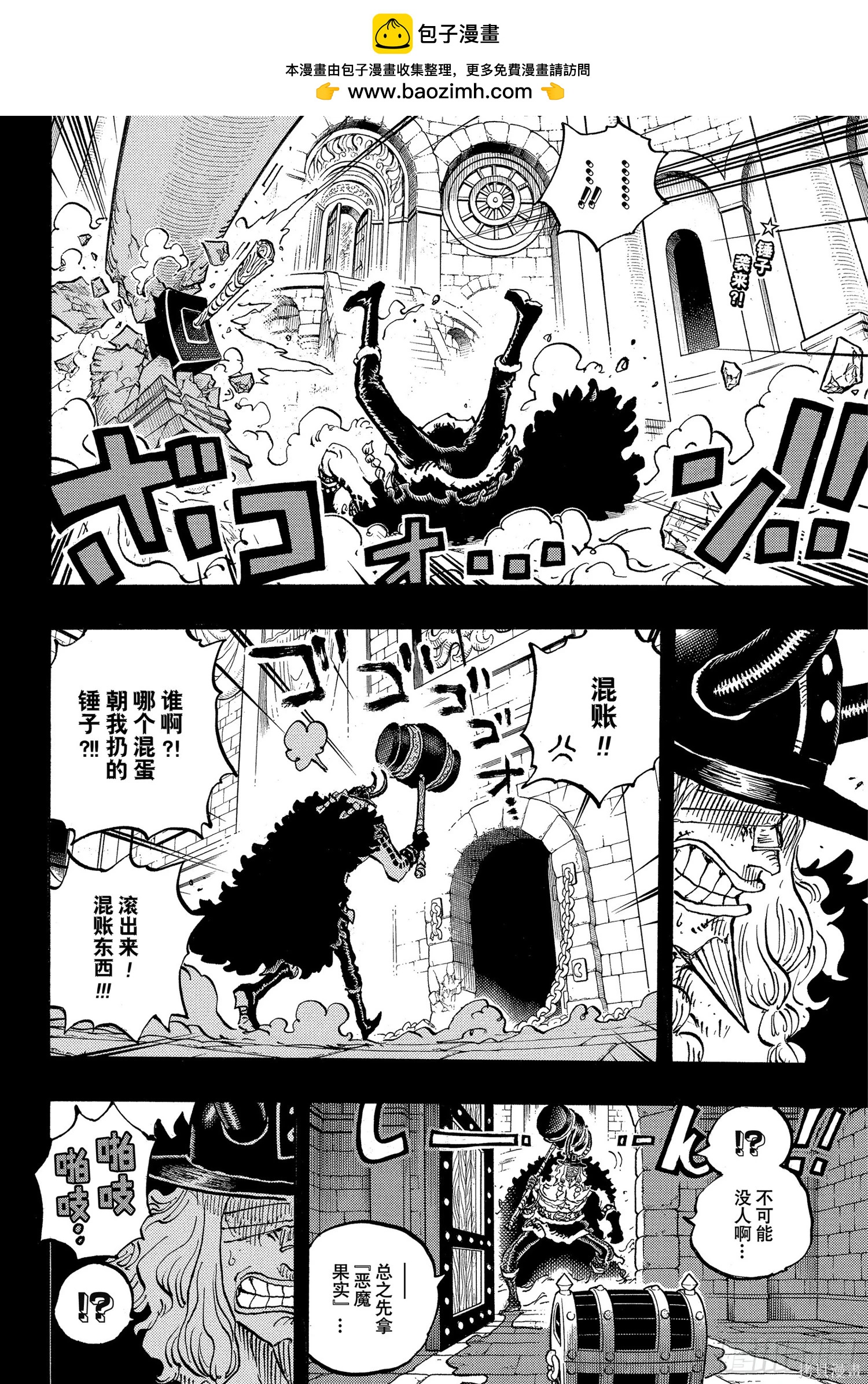 🍖ONE PIECE航海王 第1170话 第2页