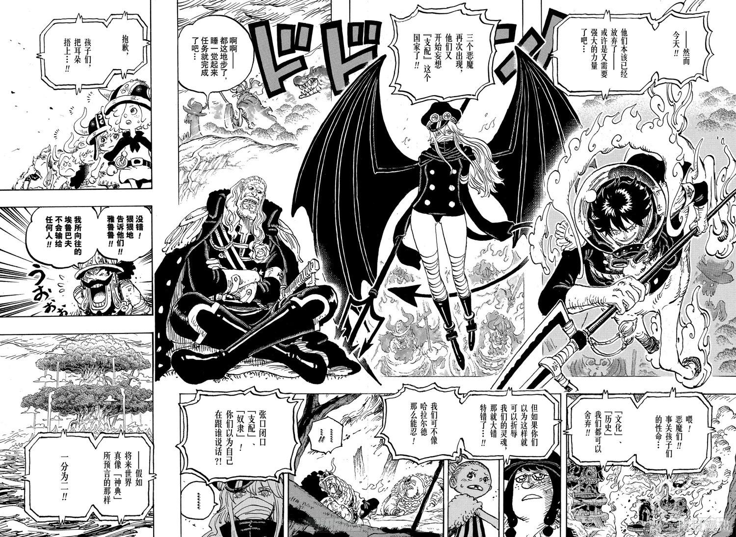 🍖ONE PIECE航海王 第1172话 第12页