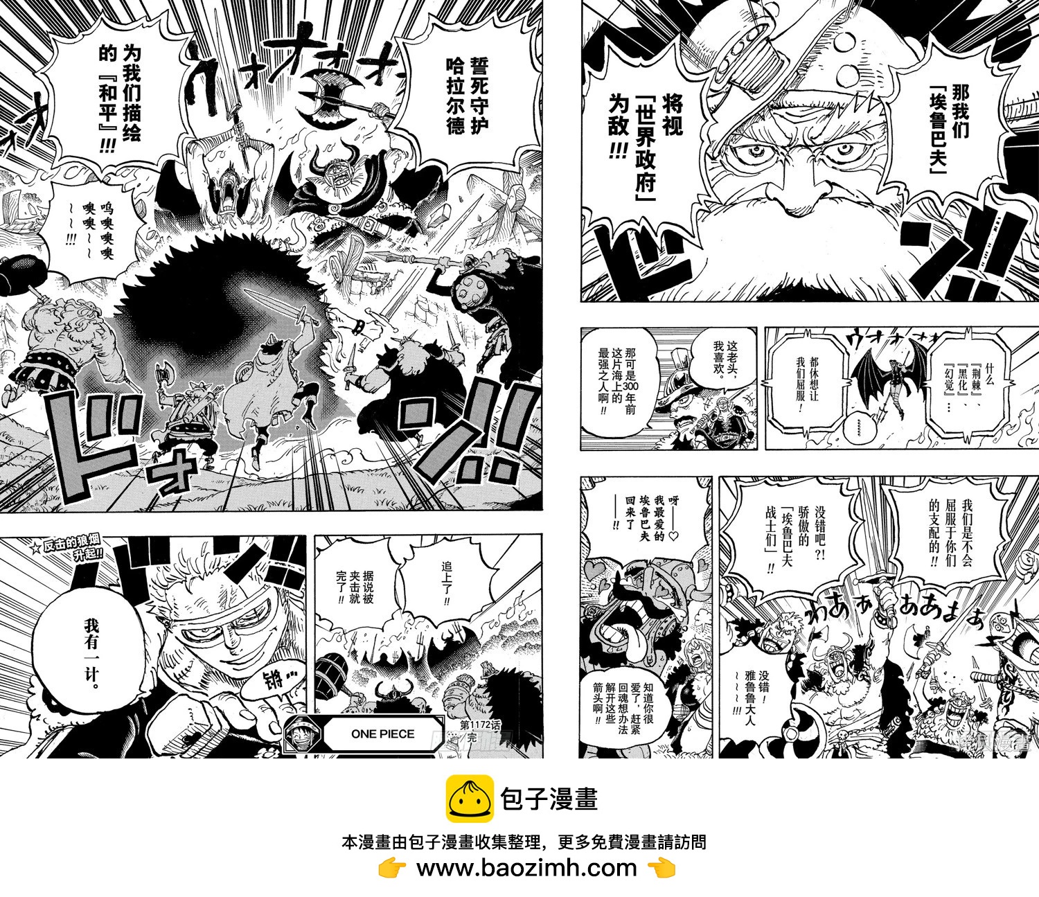 🍖ONE PIECE航海王 第1172话 第13页