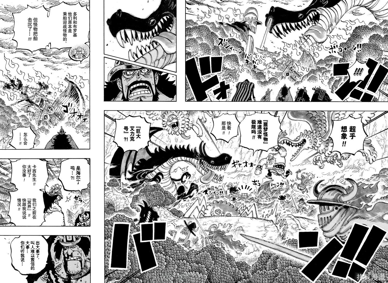 🍖ONE PIECE航海王 第1172话 第6页