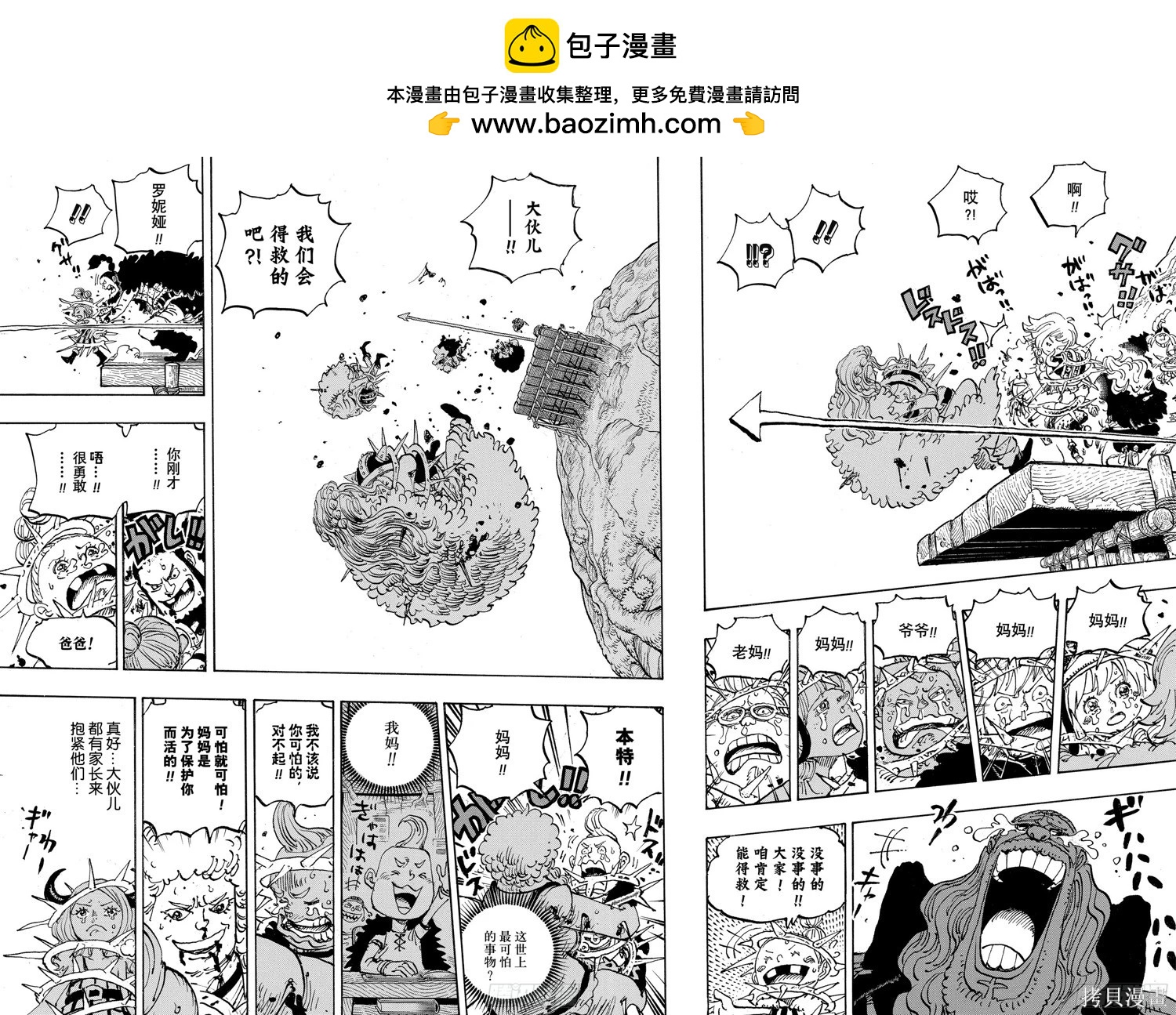 🍖ONE PIECE航海王 第1174话 第10页