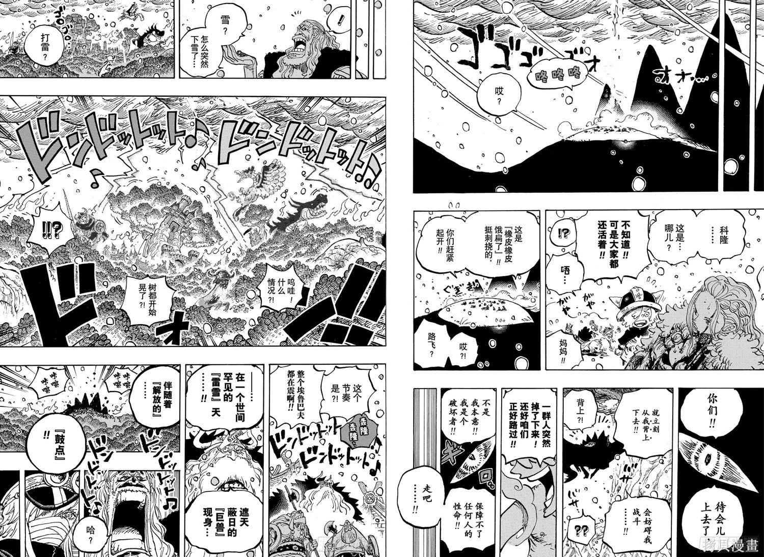 🍖ONE PIECE航海王 第1174话 第13页