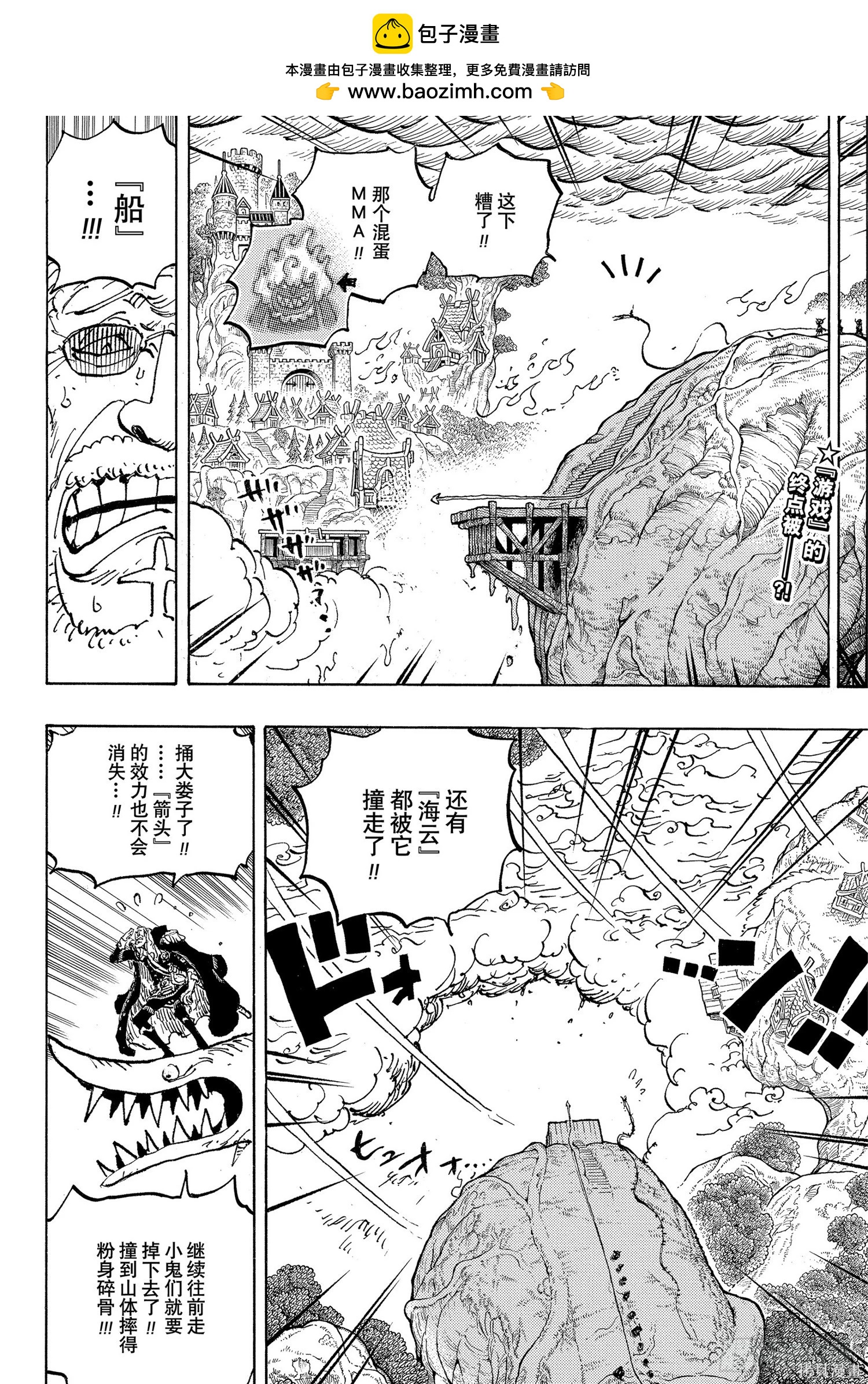 🍖ONE PIECE航海王 第1174话 第2页