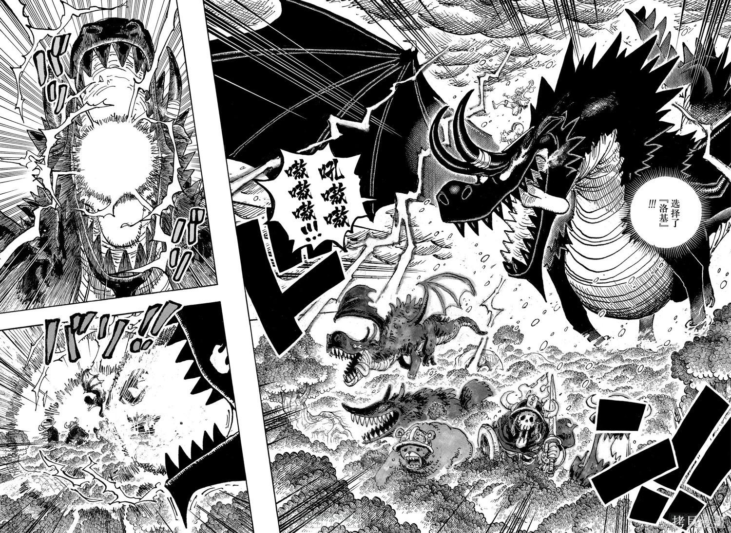 🍖ONE PIECE航海王 第1175话 第10页