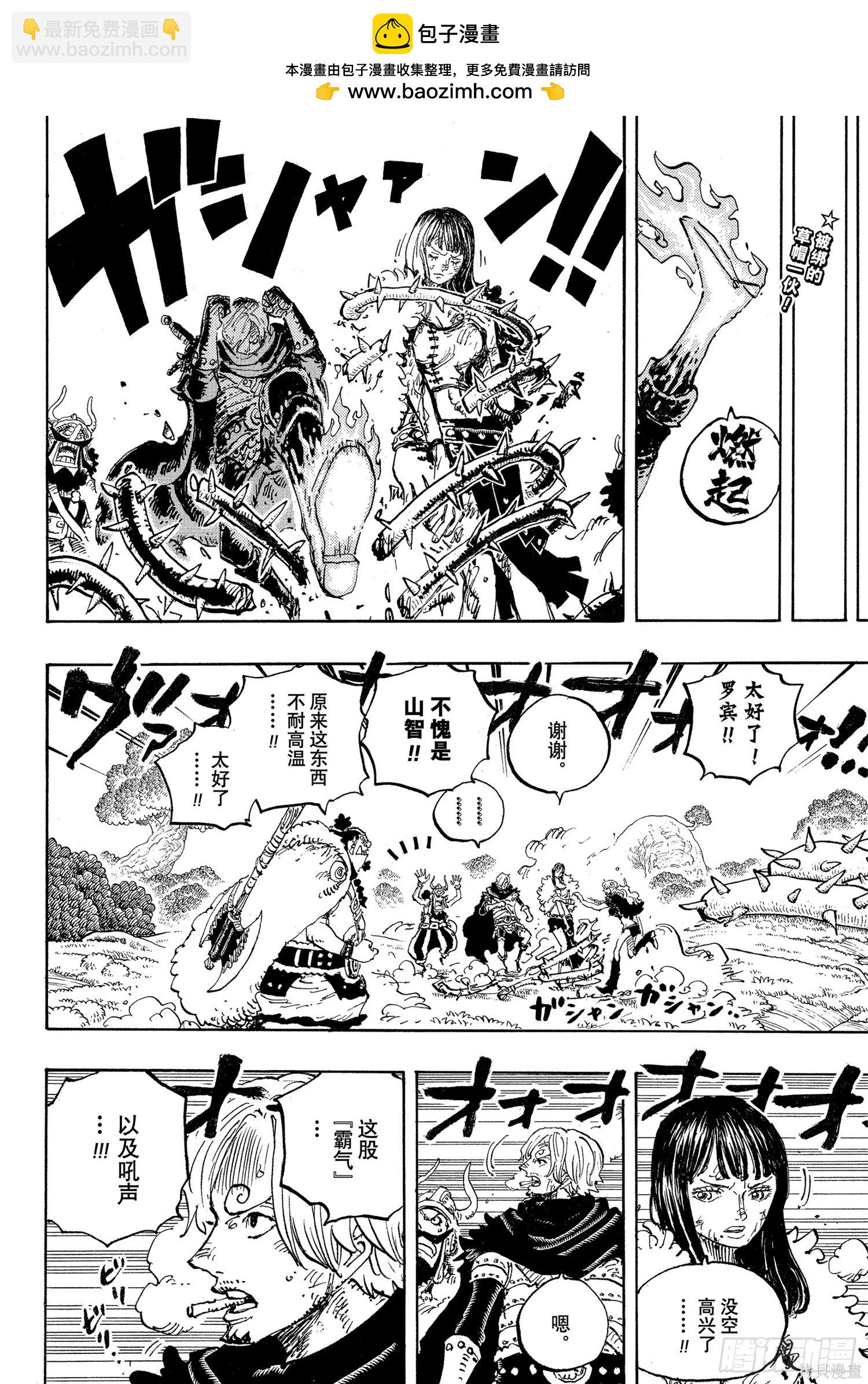 🍖ONE PIECE航海王 第1175话 第2页