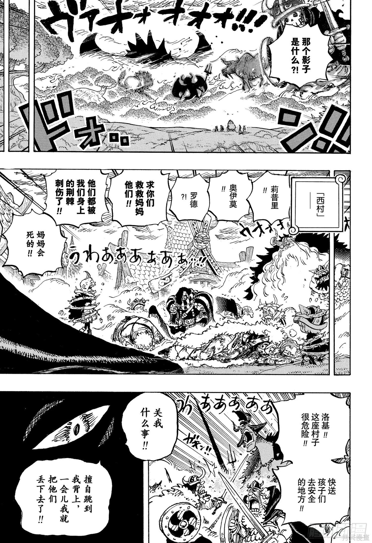 🍖ONE PIECE航海王 第1175话 第3页
