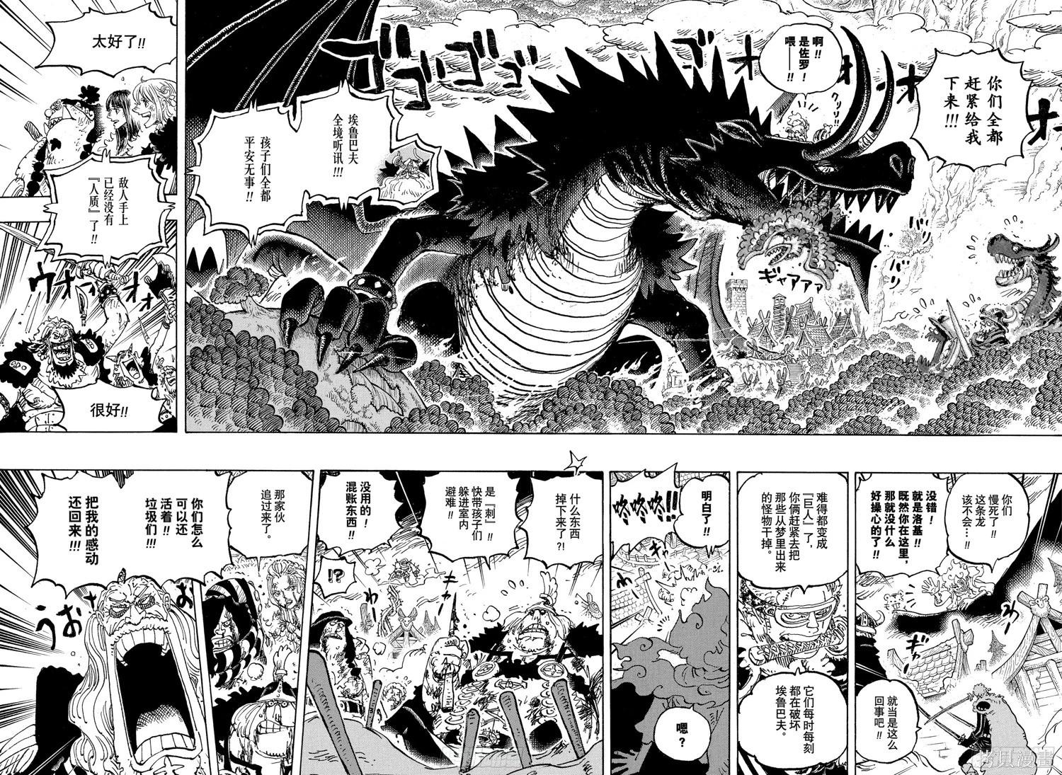 🍖ONE PIECE航海王 第1175话 第4页