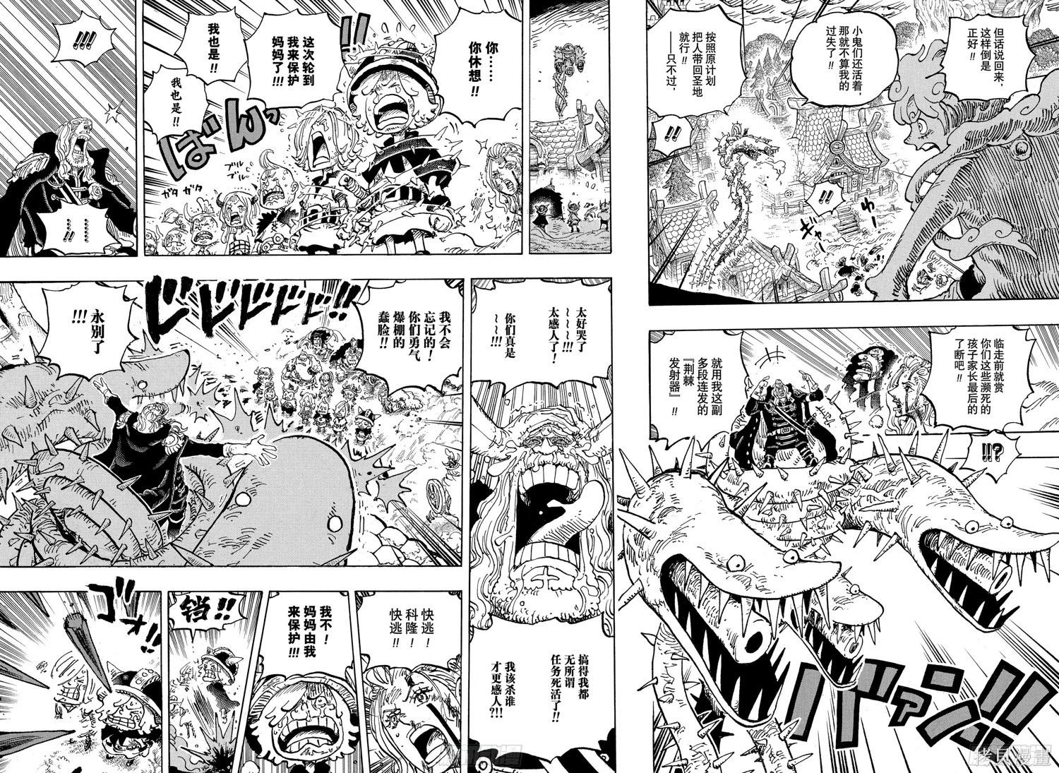 🍖ONE PIECE航海王 第1175话 第5页