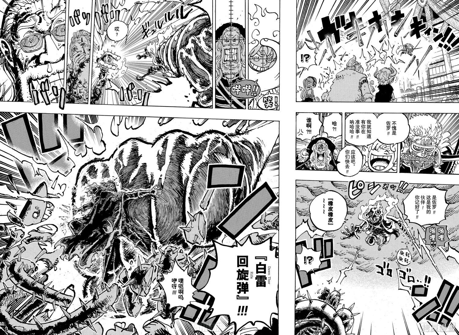 🍖ONE PIECE航海王 第1175话 第6页