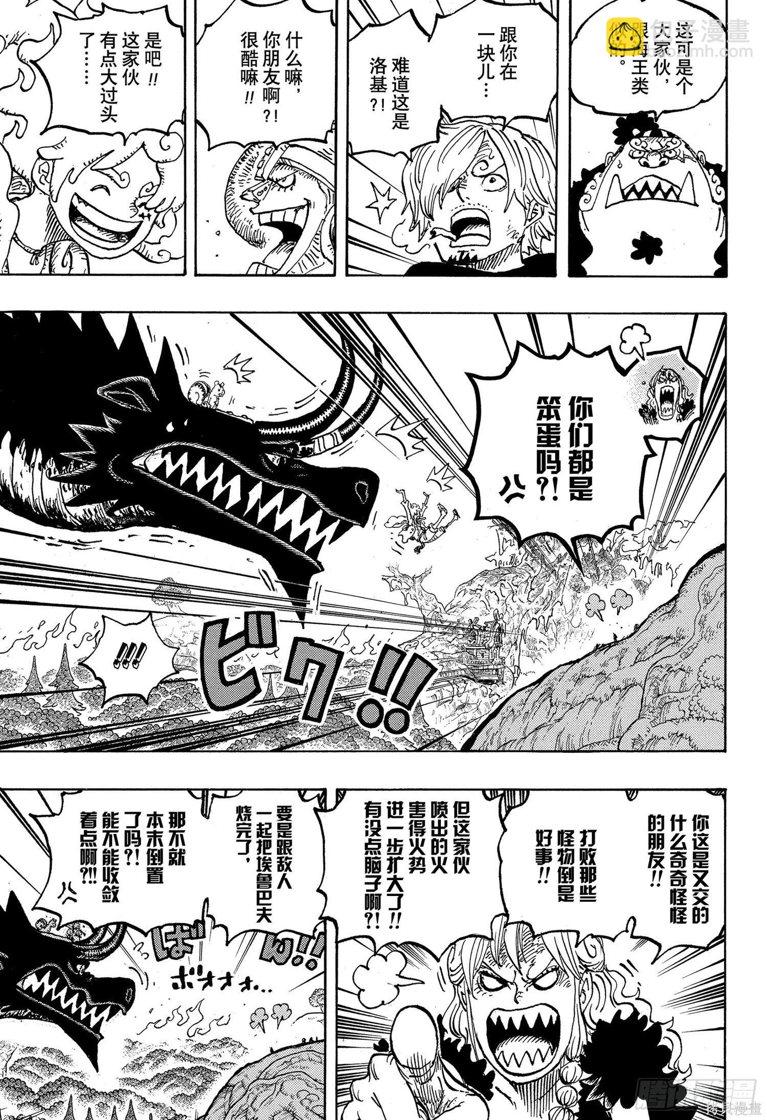 🍖ONE PIECE航海王 第1177话 第11页
