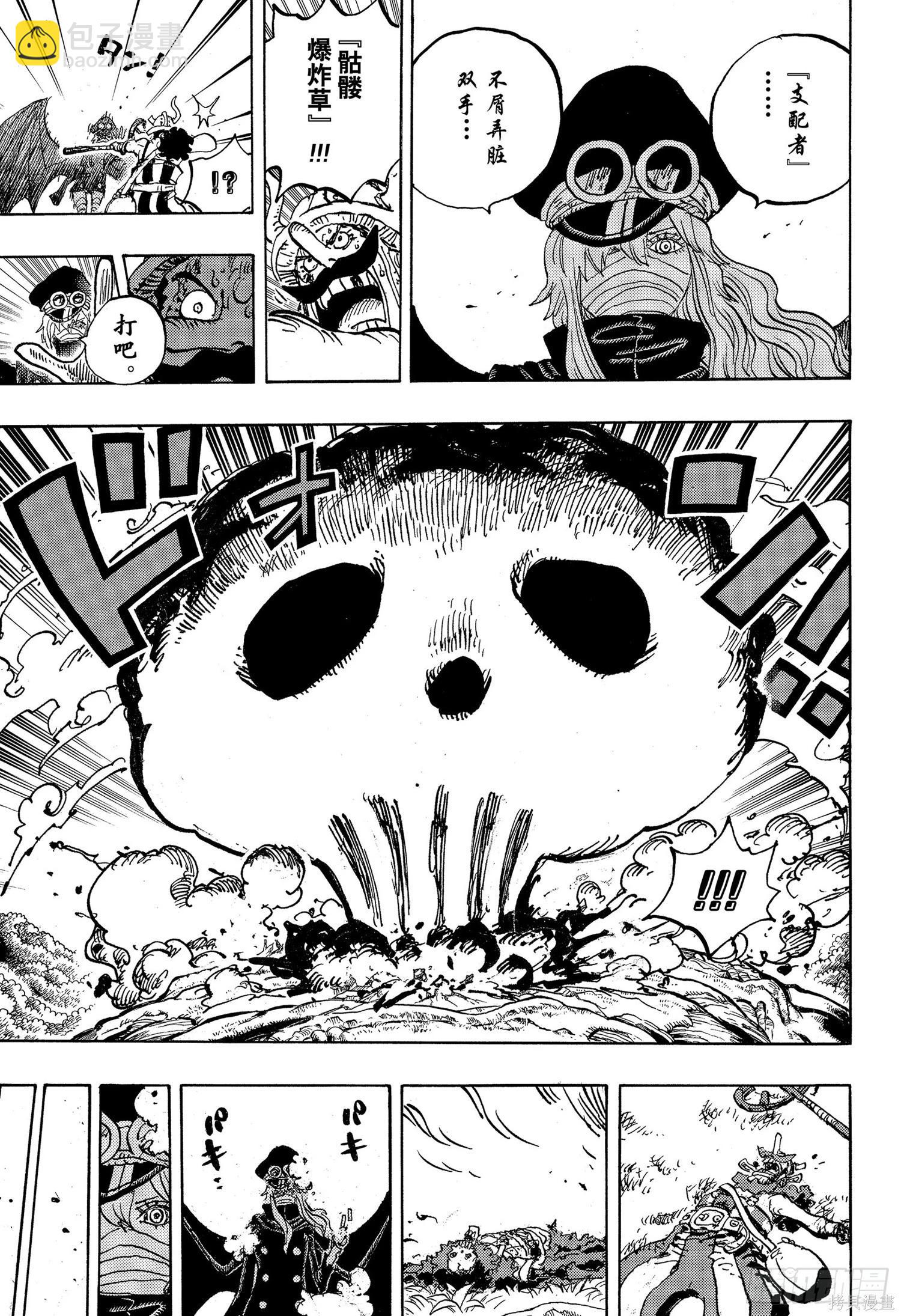 🍖ONE PIECE航海王 第1177话 第15页
