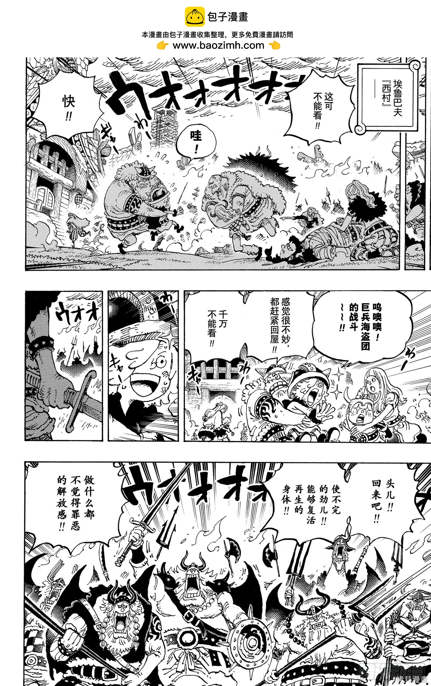 🍖ONE PIECE航海王 第1177话 第2页