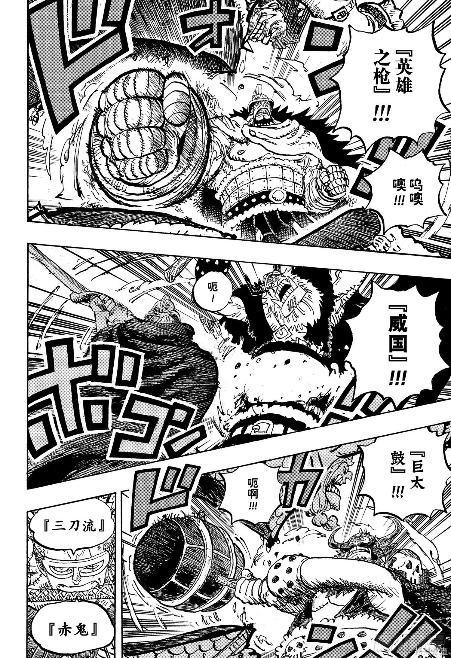 🍖ONE PIECE航海王 第1177话 第6页