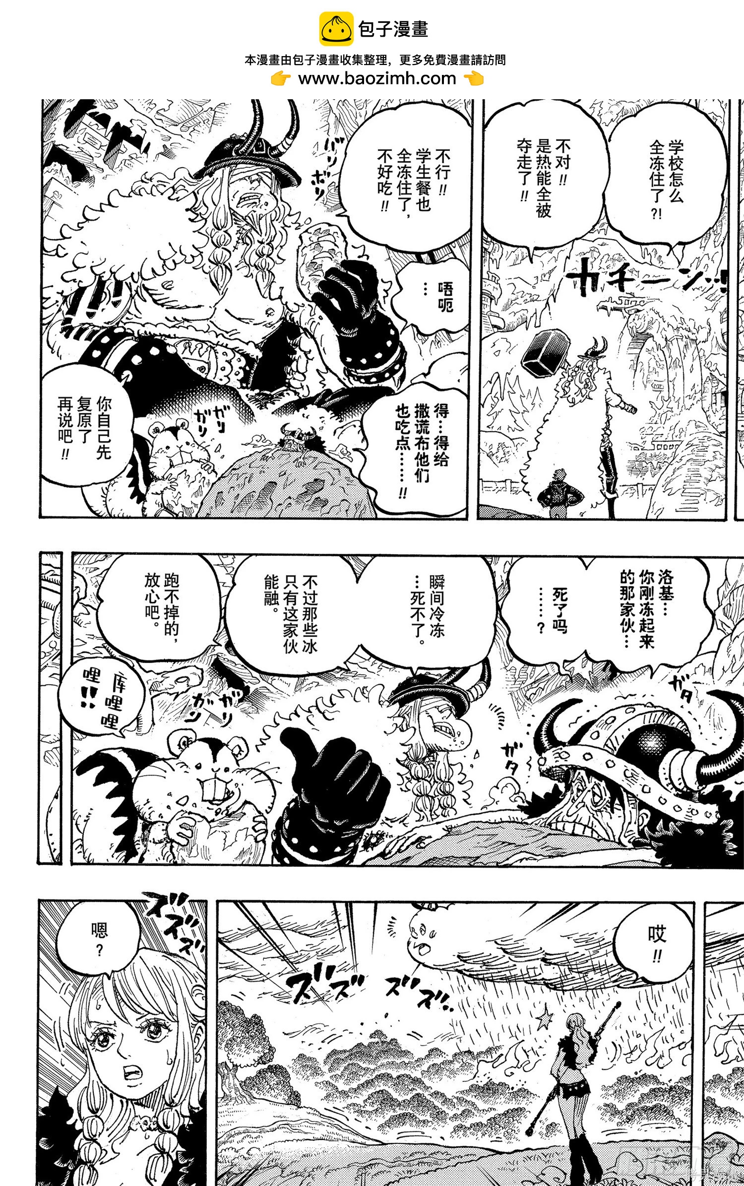 🍖ONE PIECE航海王 第1179话 第10页