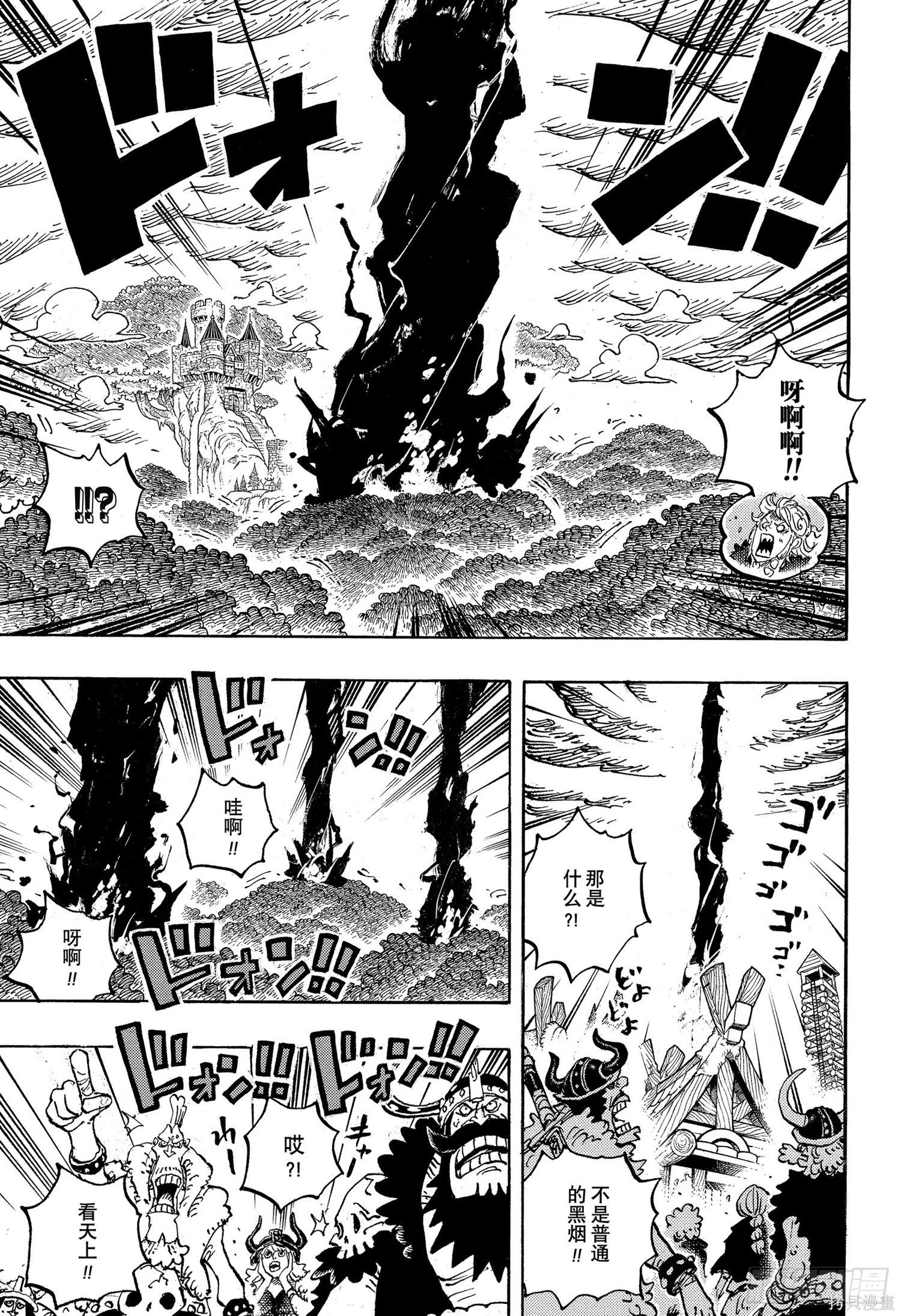 🍖ONE PIECE航海王 第1179话 第11页