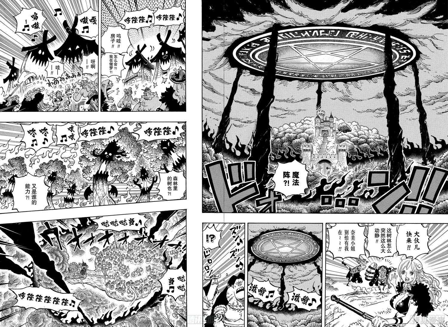 🍖ONE PIECE航海王 第1179话 第12页