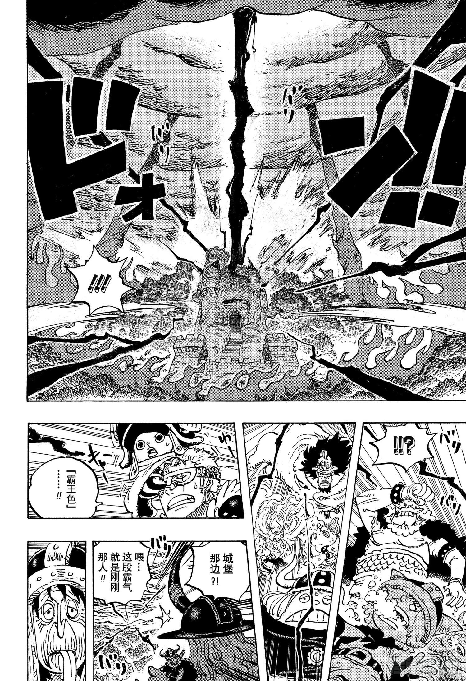 🍖ONE PIECE航海王 第1179话 第13页
