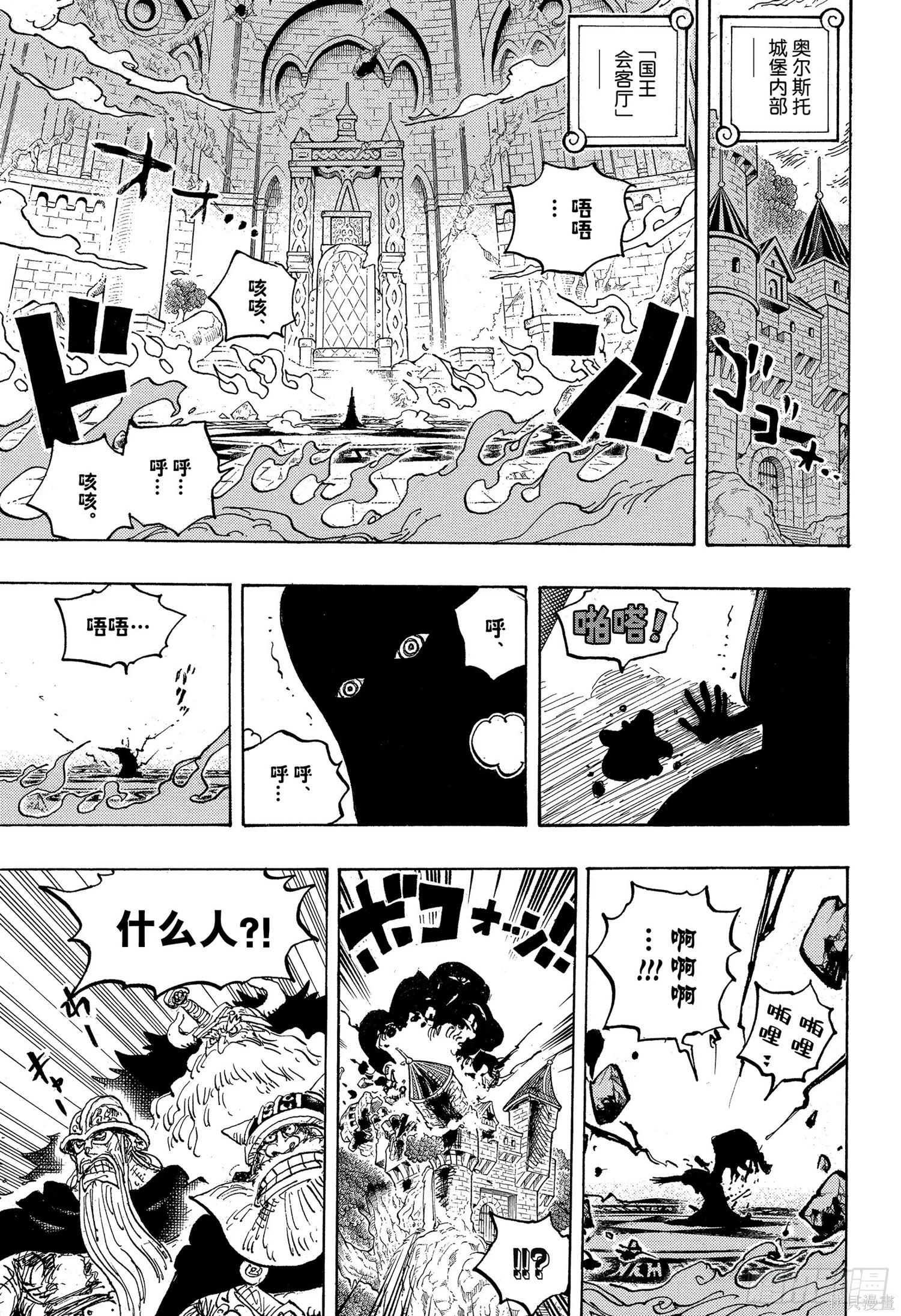 🍖ONE PIECE航海王 第1179话 第14页