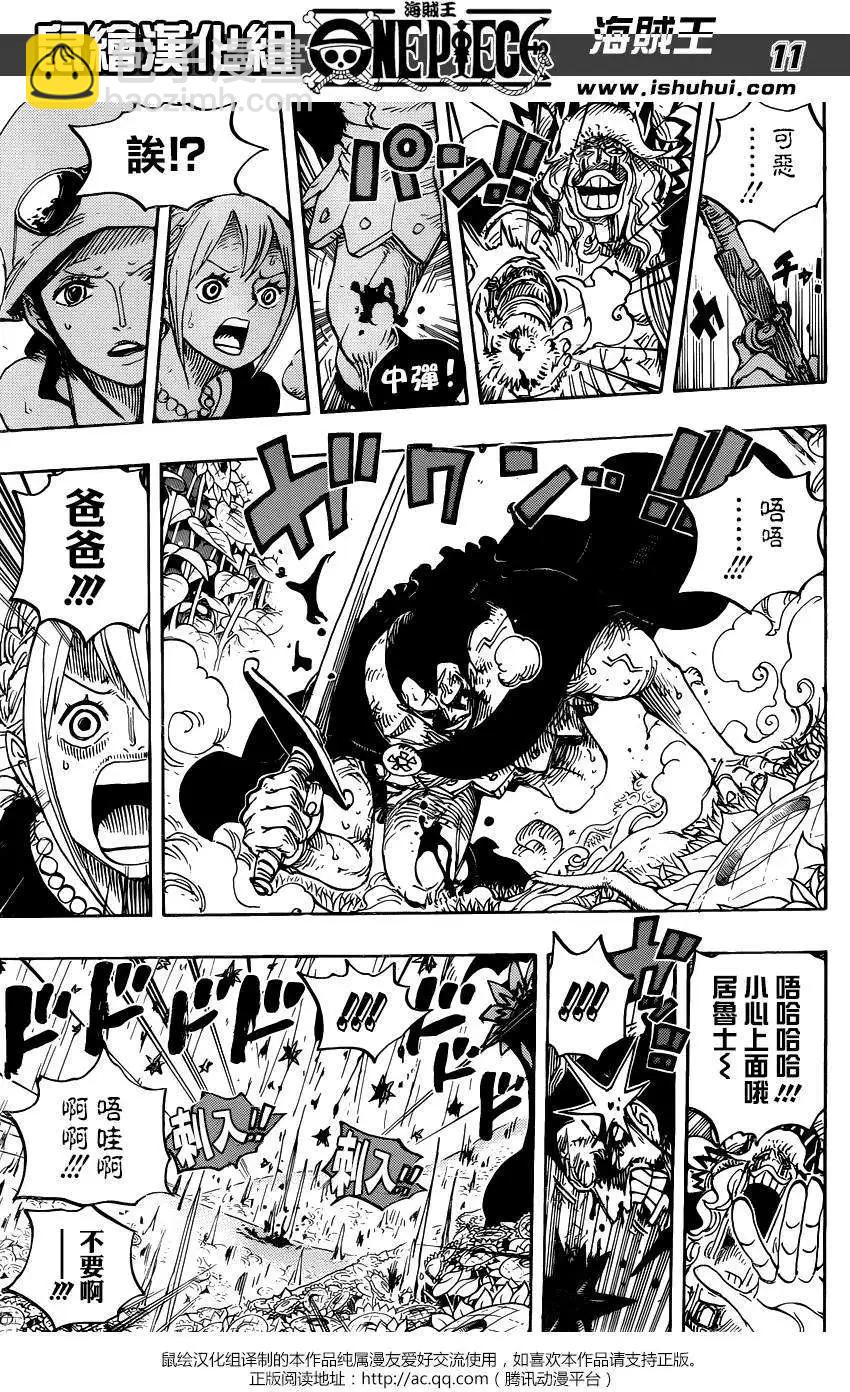 🍖ONE PIECE航海王 第776回 第10页