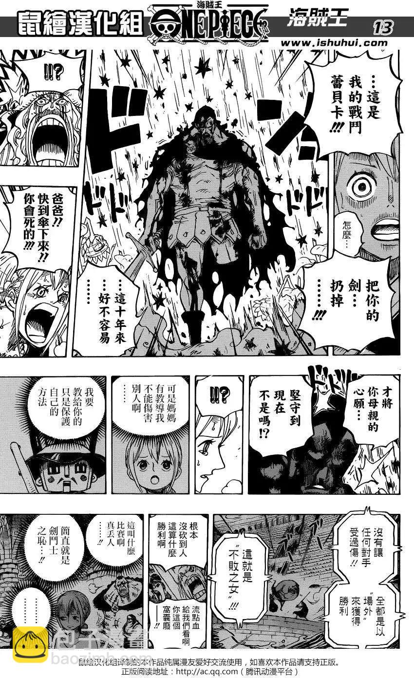 🍖ONE PIECE航海王 第776回 第12页