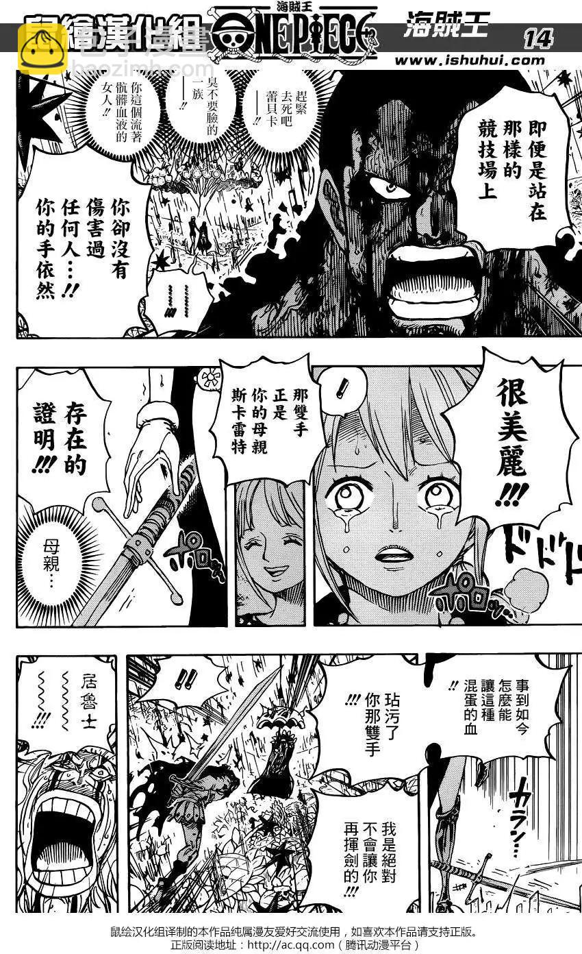 🍖ONE PIECE航海王 第776回 第13页