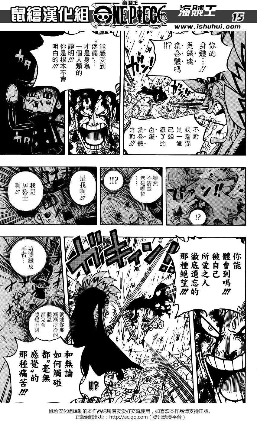 🍖ONE PIECE航海王 第776回 第14页