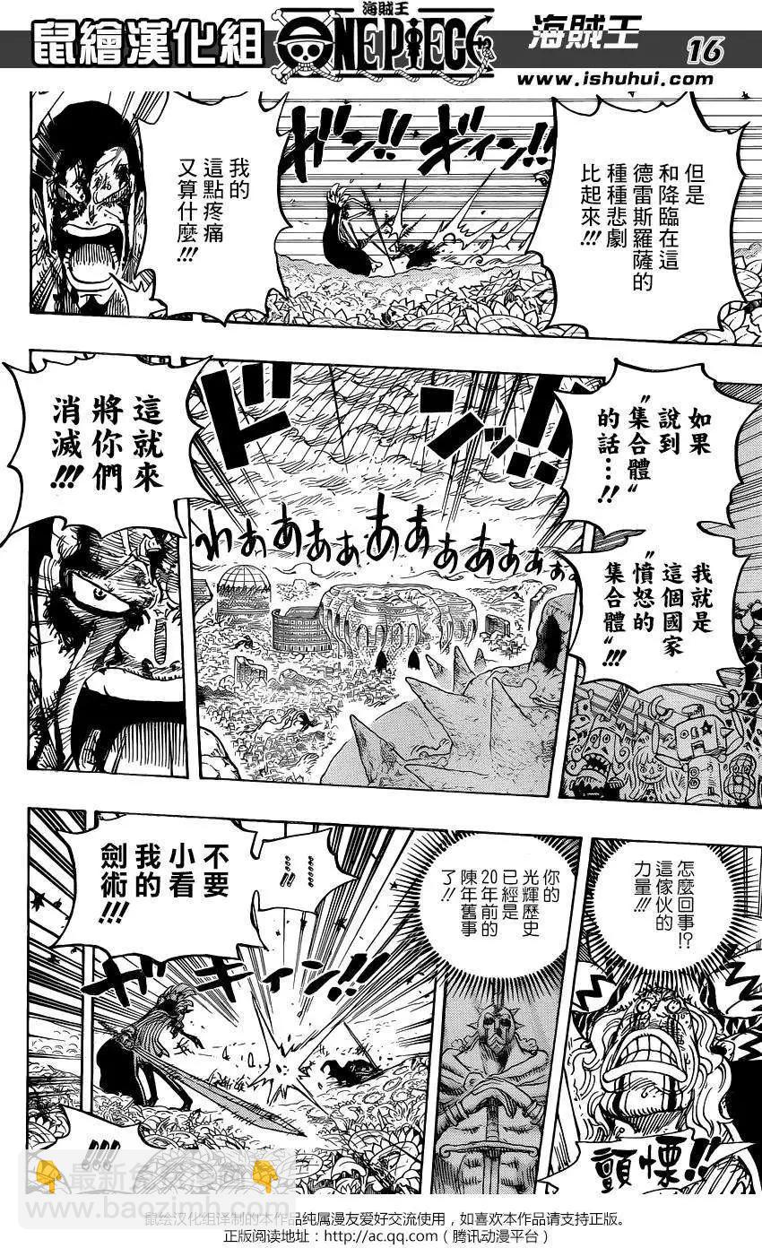 🍖ONE PIECE航海王 第776回 第15页