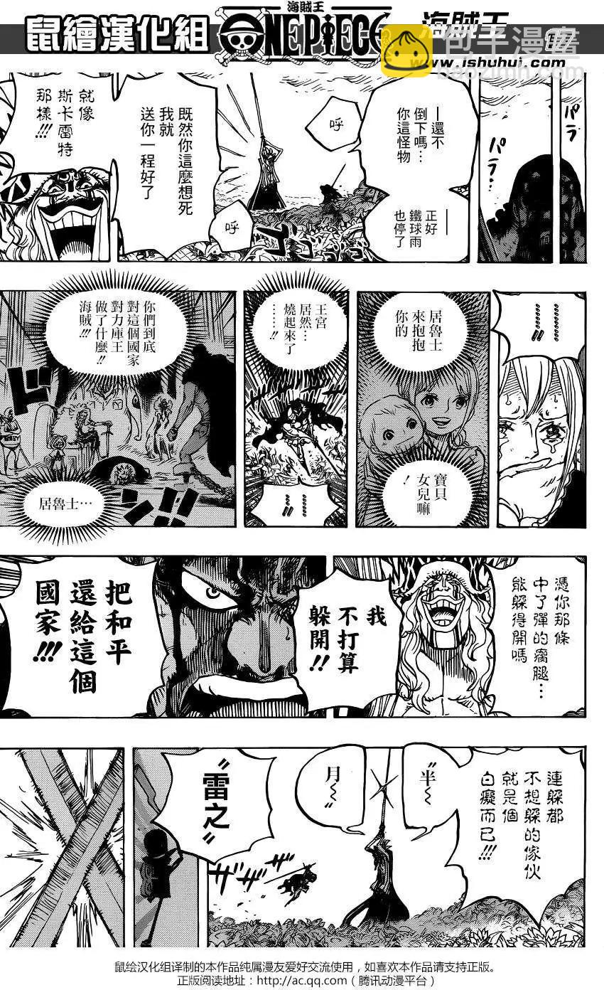 🍖ONE PIECE航海王 第776回 第16页