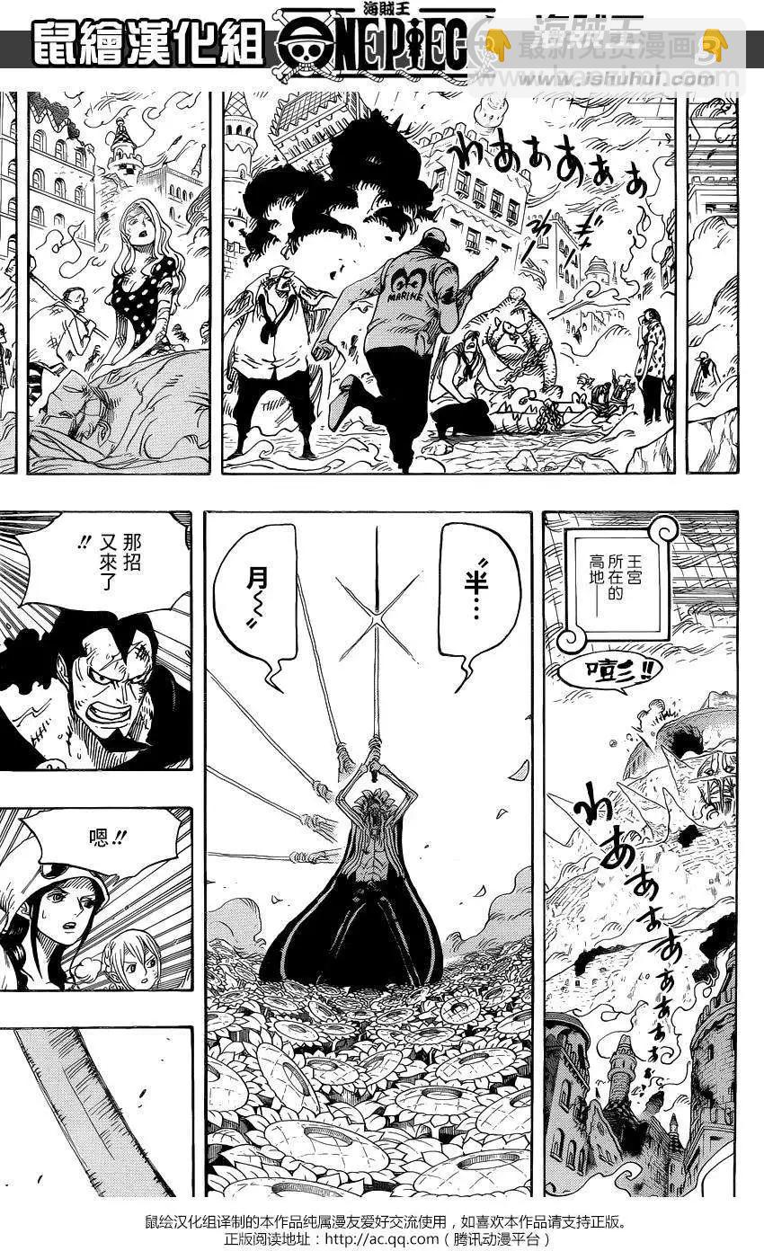 🍖ONE PIECE航海王 第776回 第3页