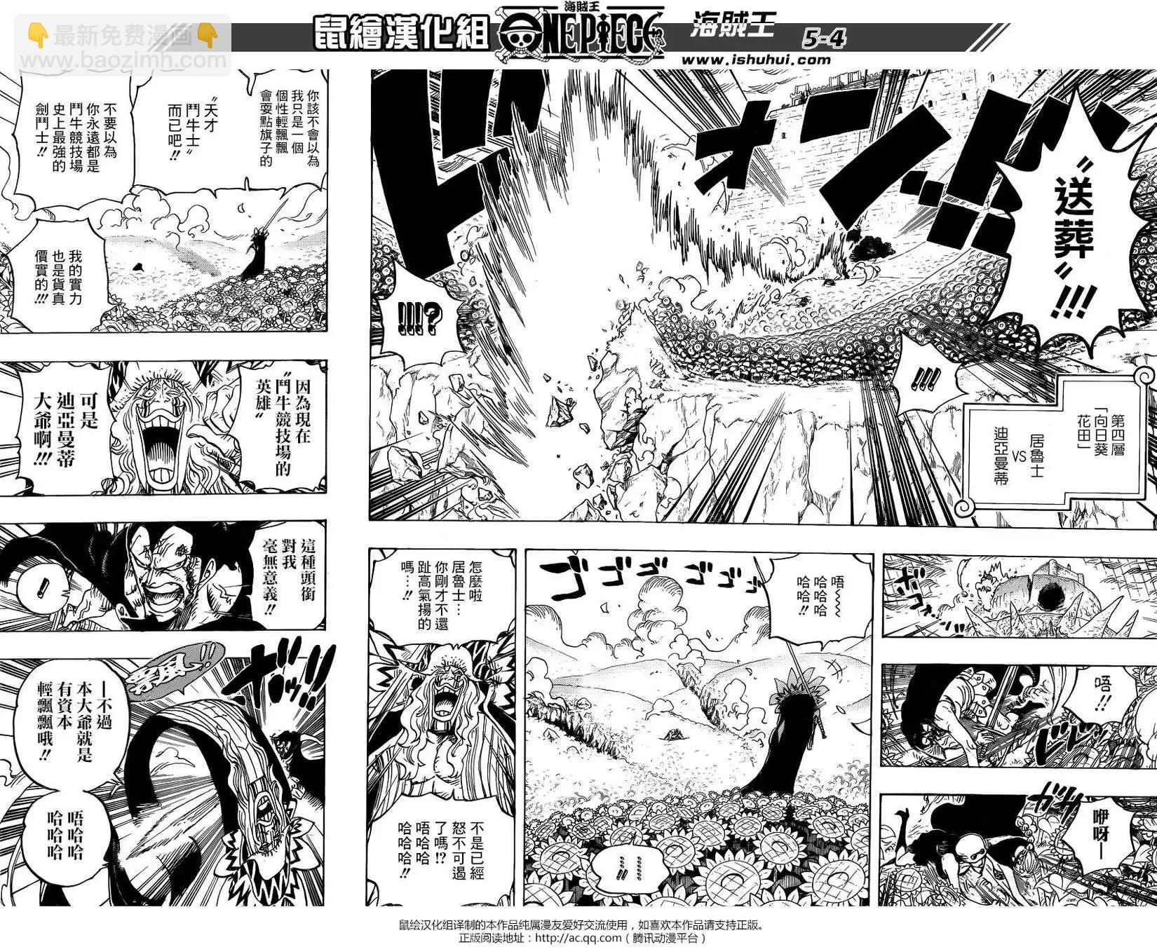 🍖ONE PIECE航海王 第776回 第4页