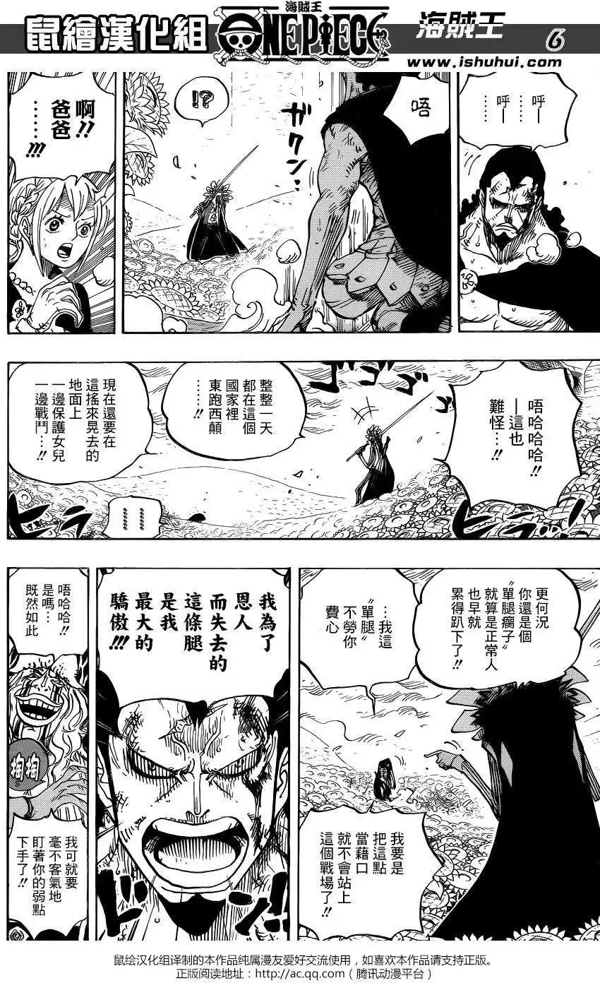🍖ONE PIECE航海王 第776回 第5页