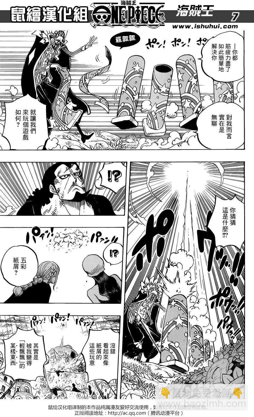 🍖ONE PIECE航海王 第776回 第6页