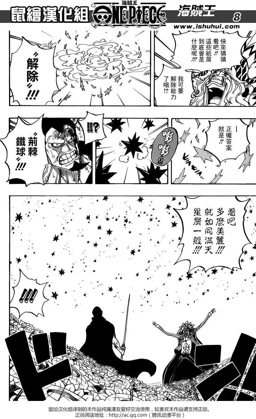 🍖ONE PIECE航海王 第776回 第7页