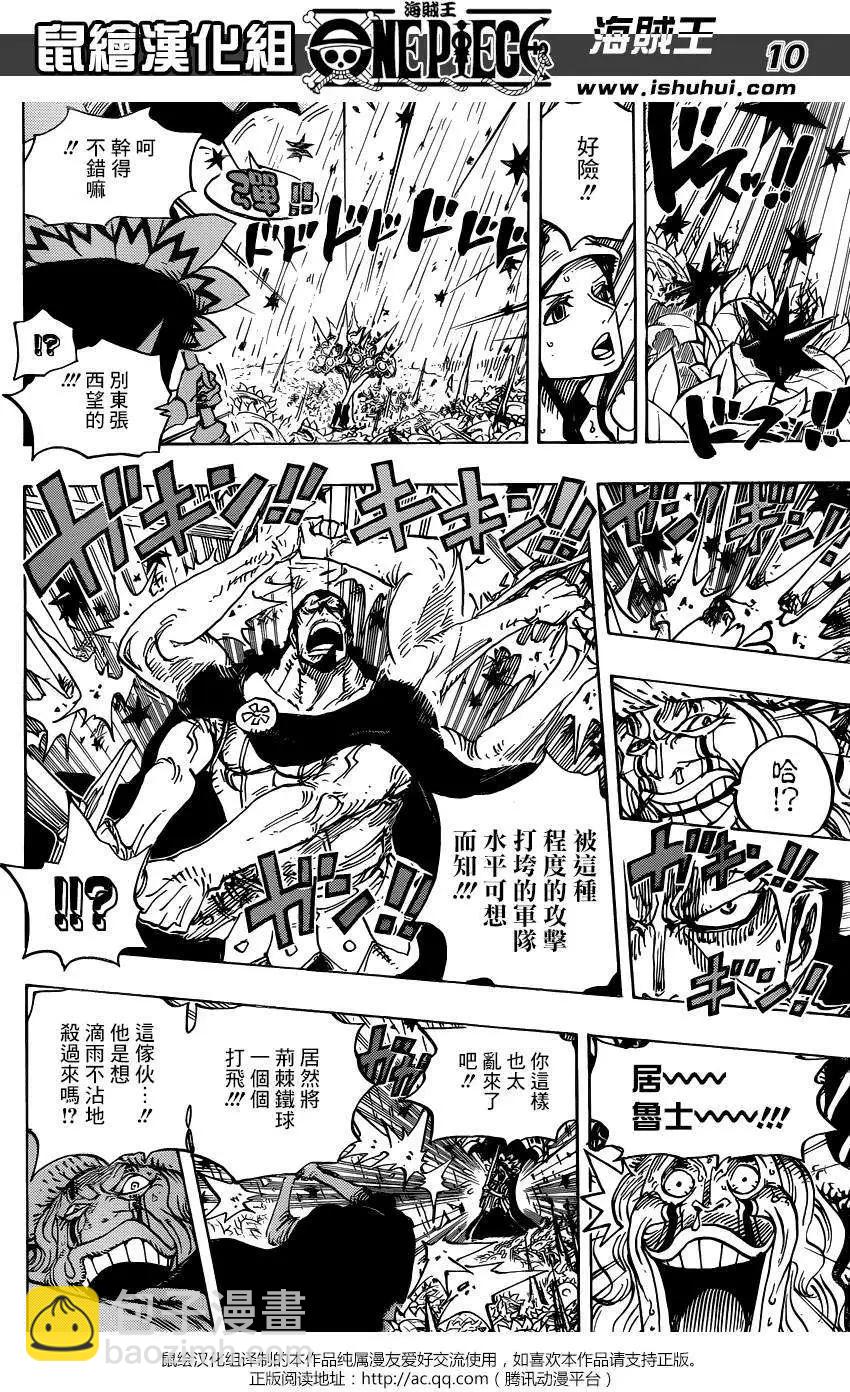 🍖ONE PIECE航海王 第776回 第9页