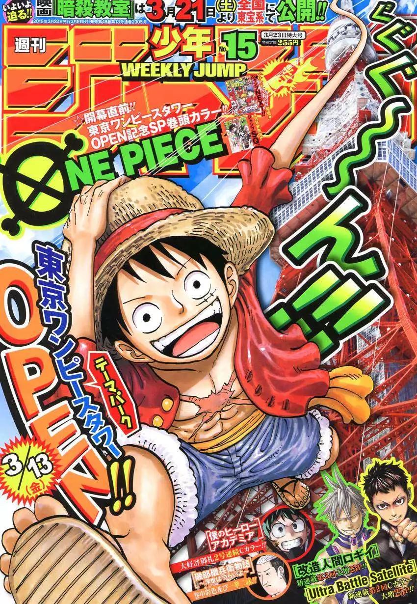 🍖ONE PIECE航海王 第779回 第1页