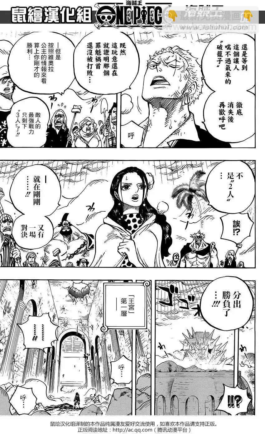 🍖ONE PIECE航海王 第779回 第11页