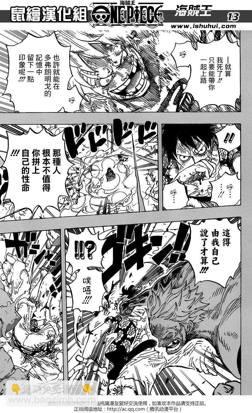 🍖ONE PIECE航海王 第779回 第13页