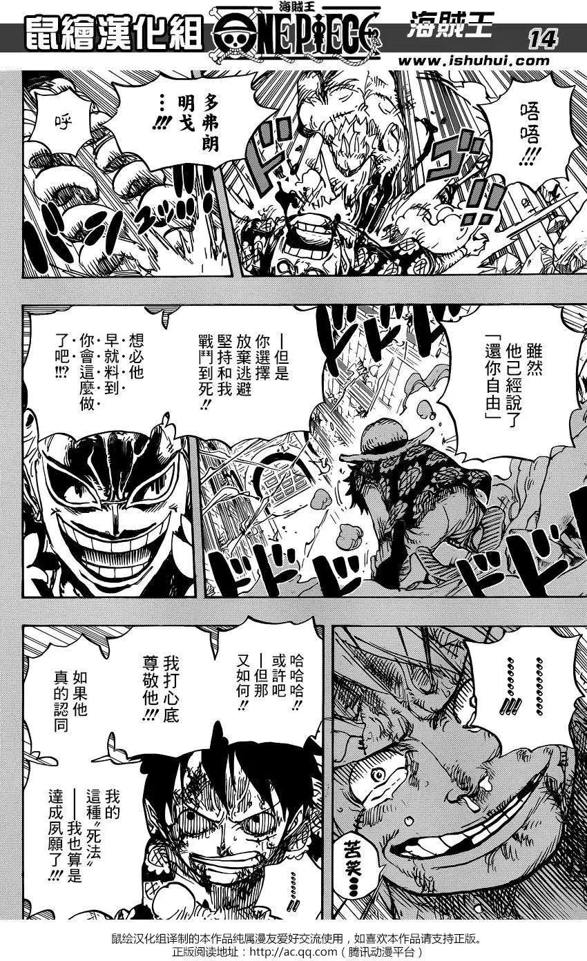🍖ONE PIECE航海王 第779回 第14页