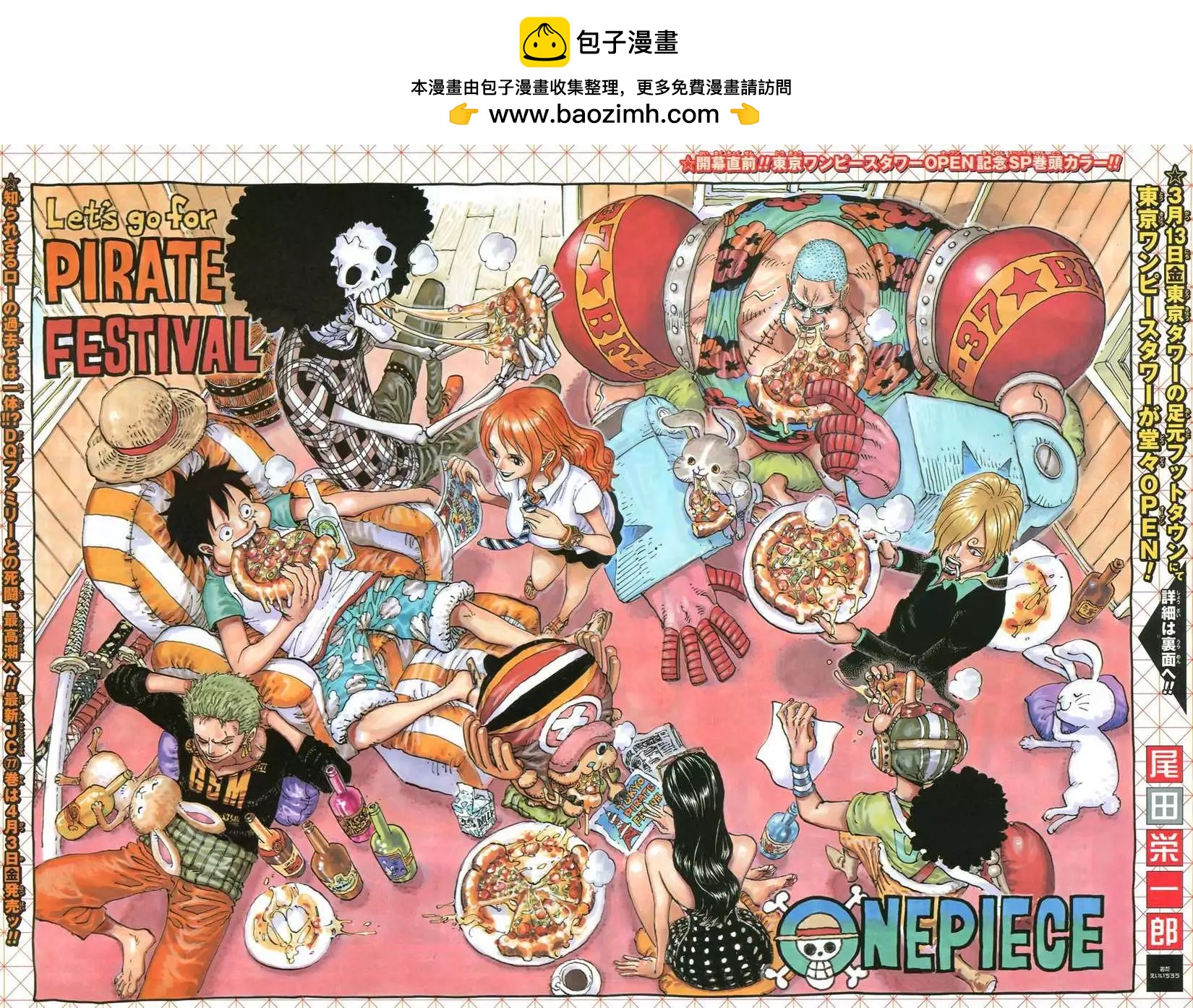 🍖ONE PIECE航海王 第779回 第2页