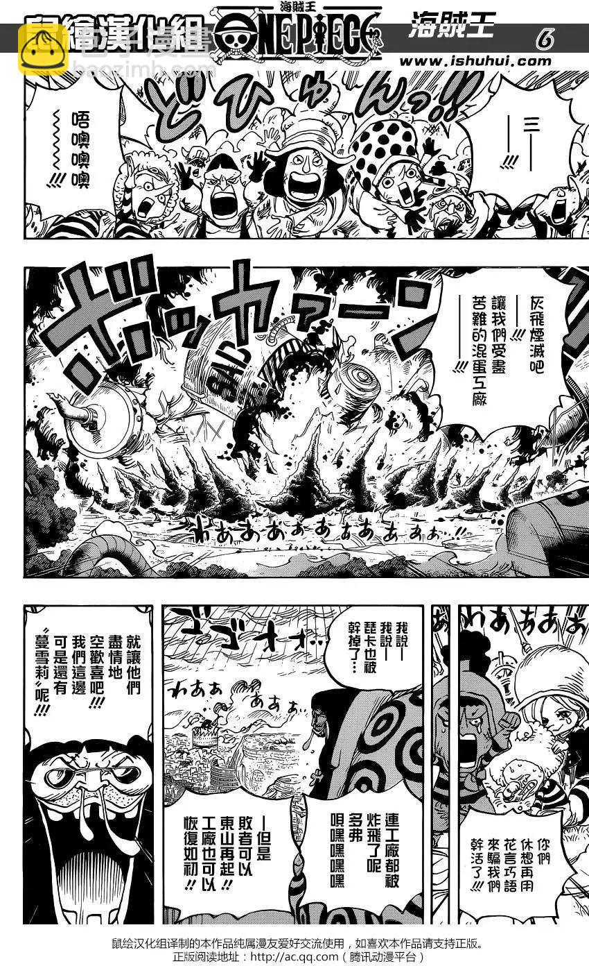 🍖ONE PIECE航海王 第779回 第6页