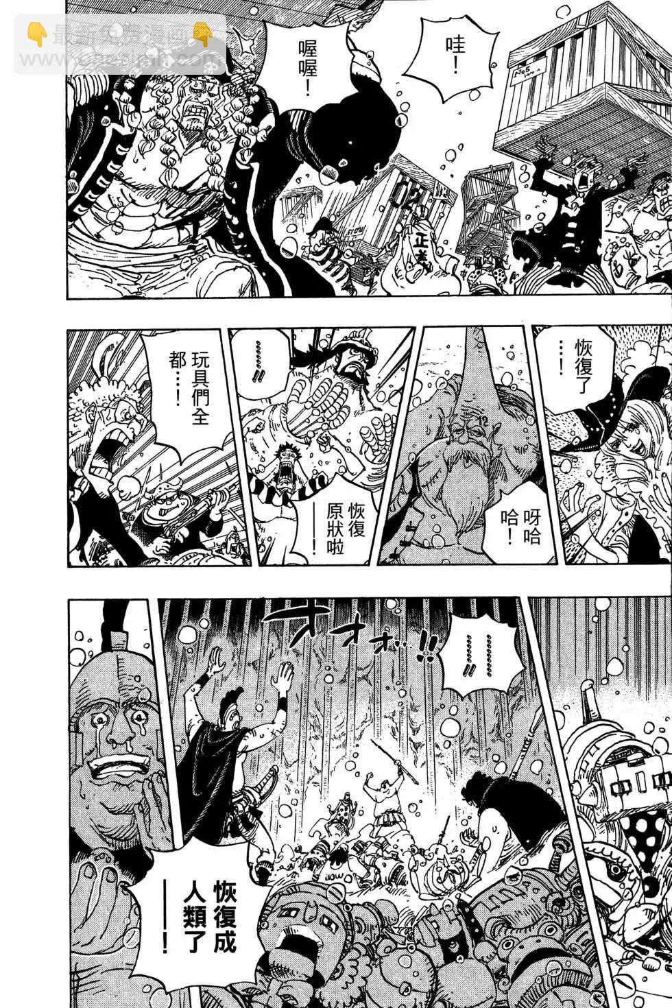 🍖ONE PIECE航海王 第75卷 第10页