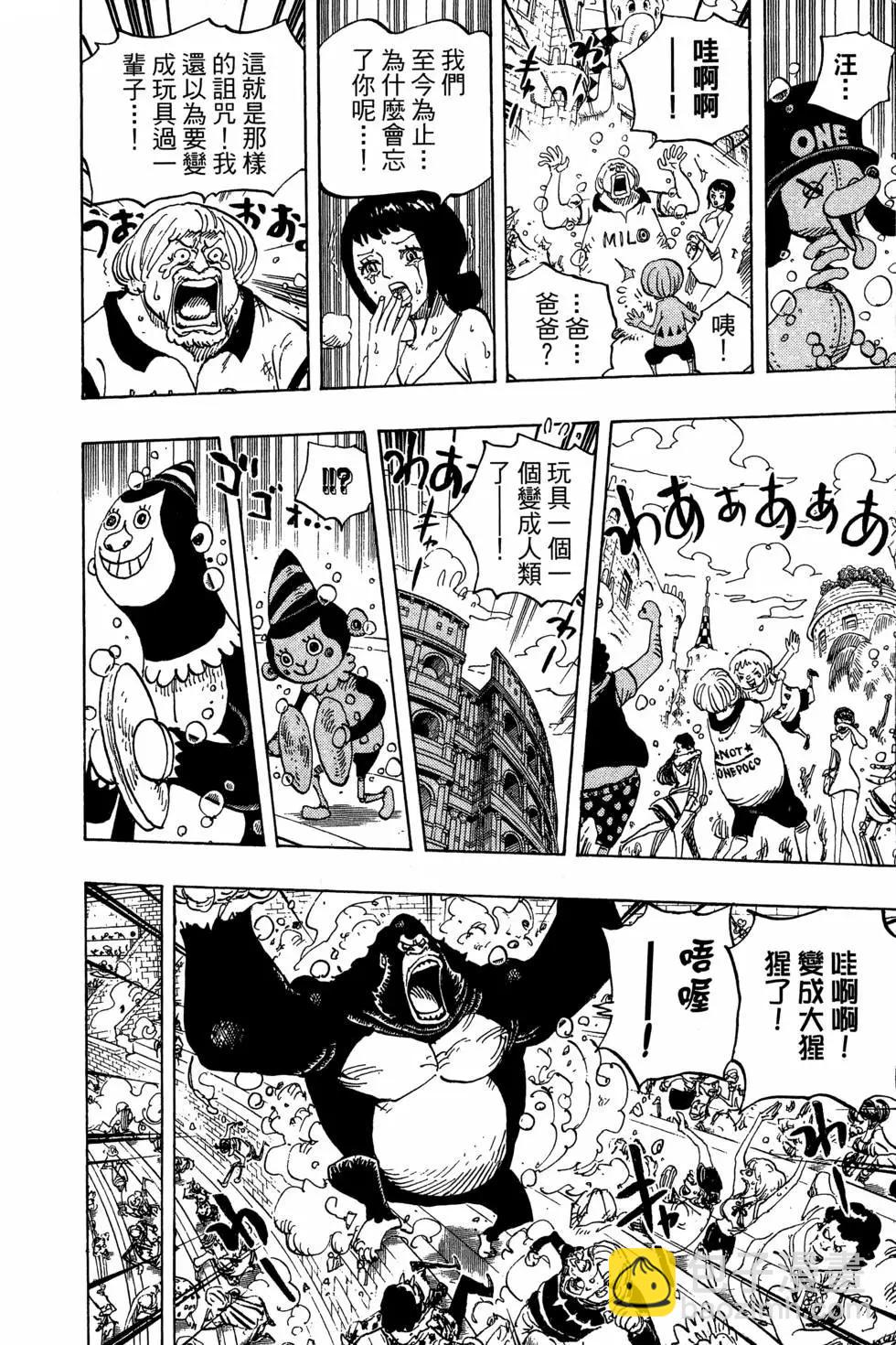 🍖ONE PIECE航海王 第75卷 第12页