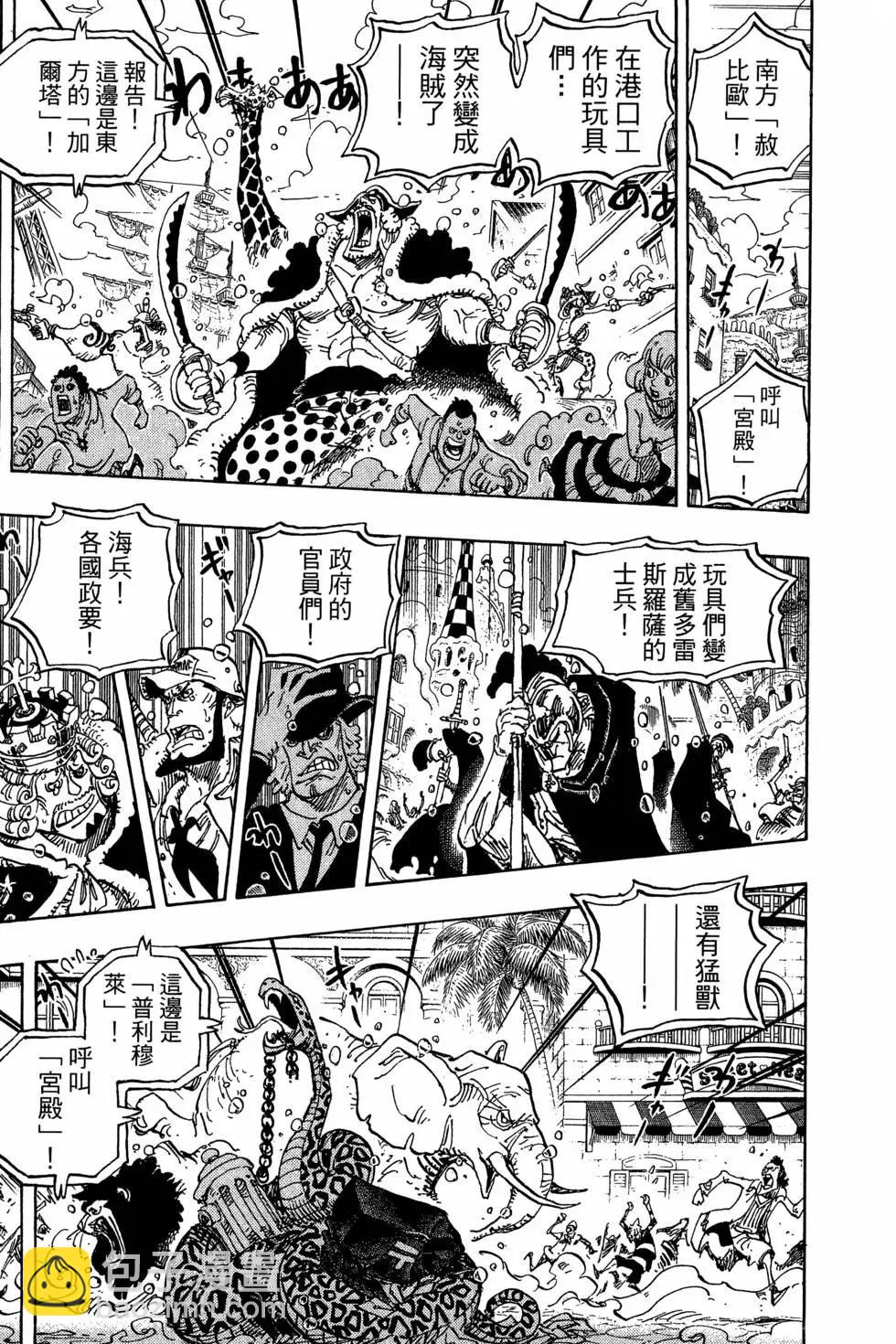 🍖ONE PIECE航海王 第75卷 第13页